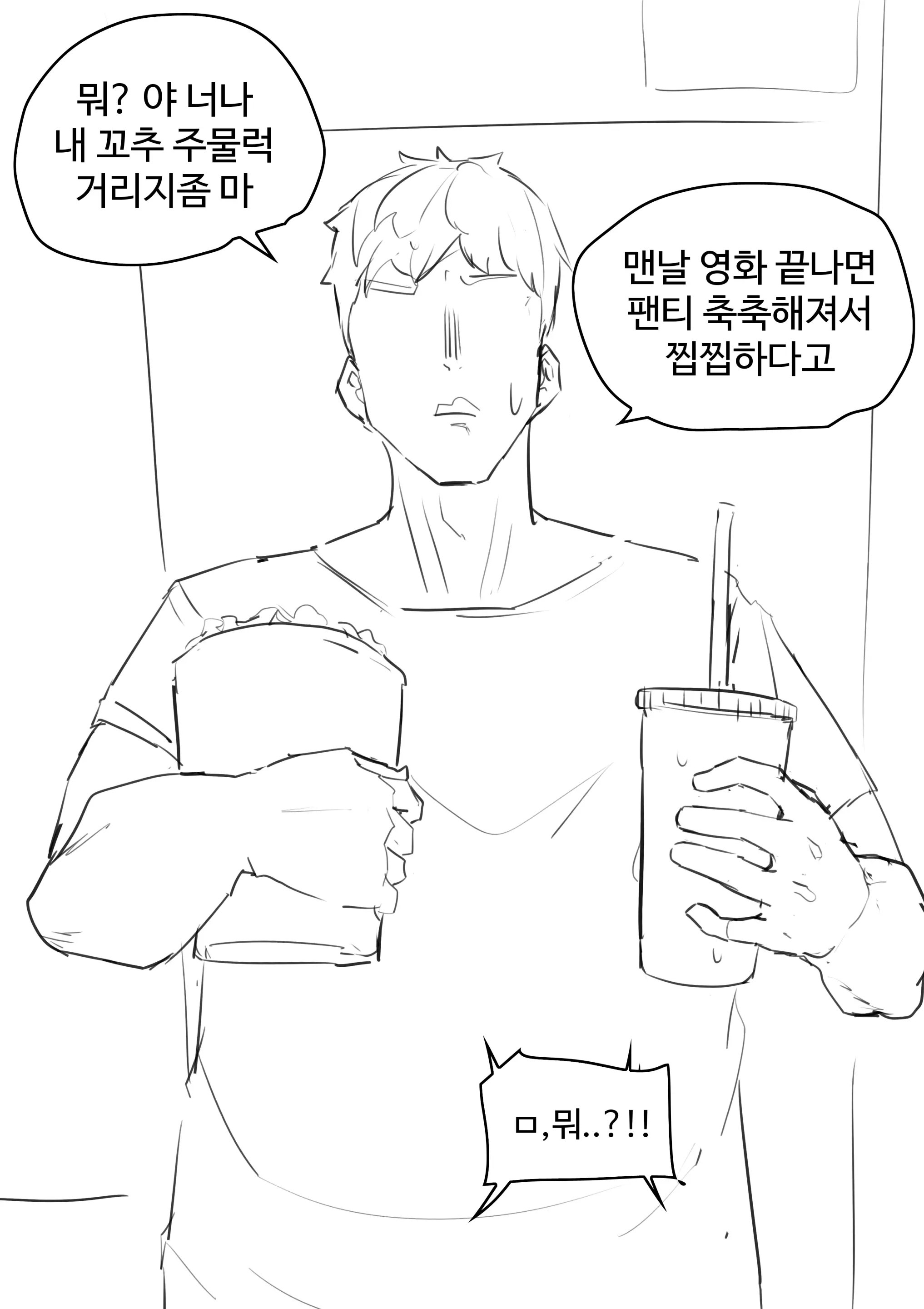 웹툰 이미지 297