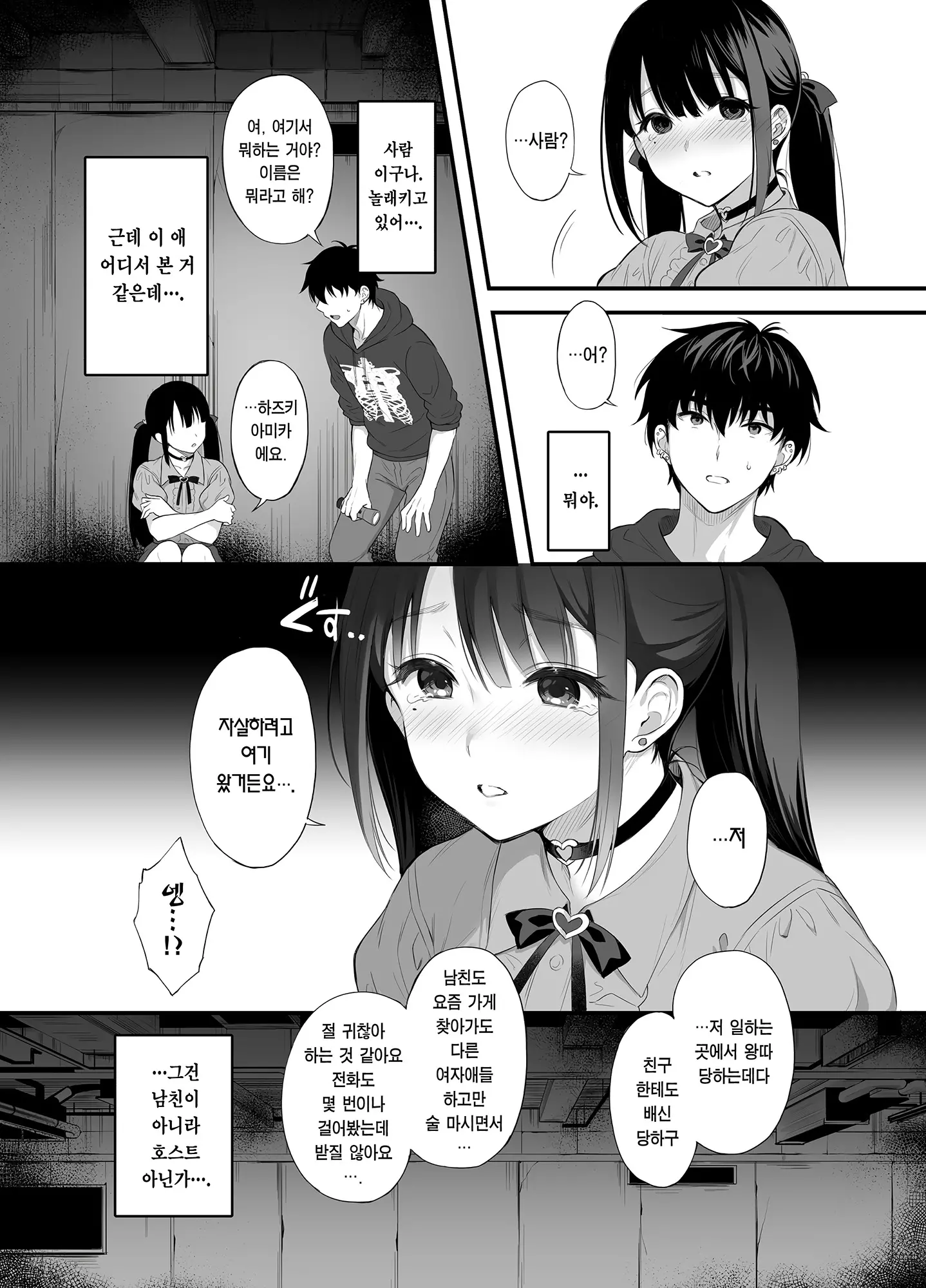 웹툰 이미지 4