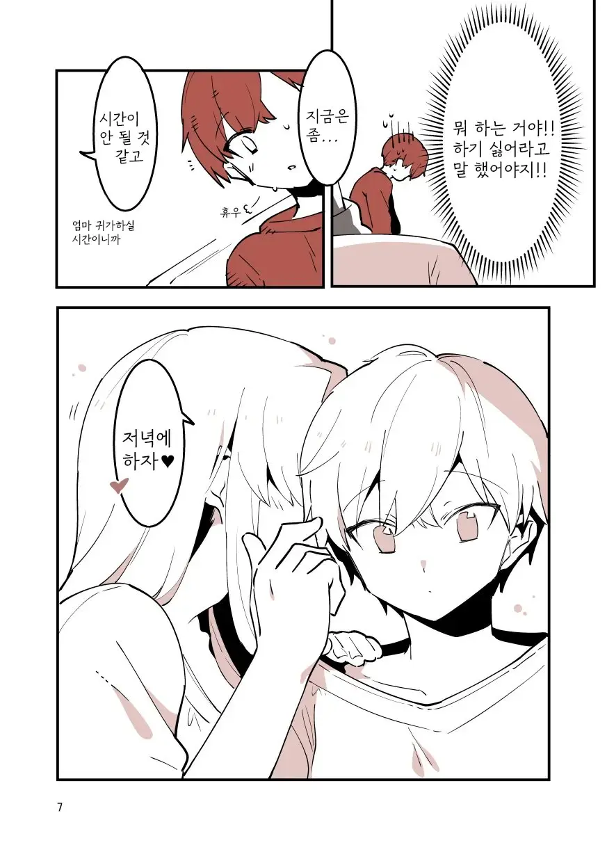웹툰 이미지 6