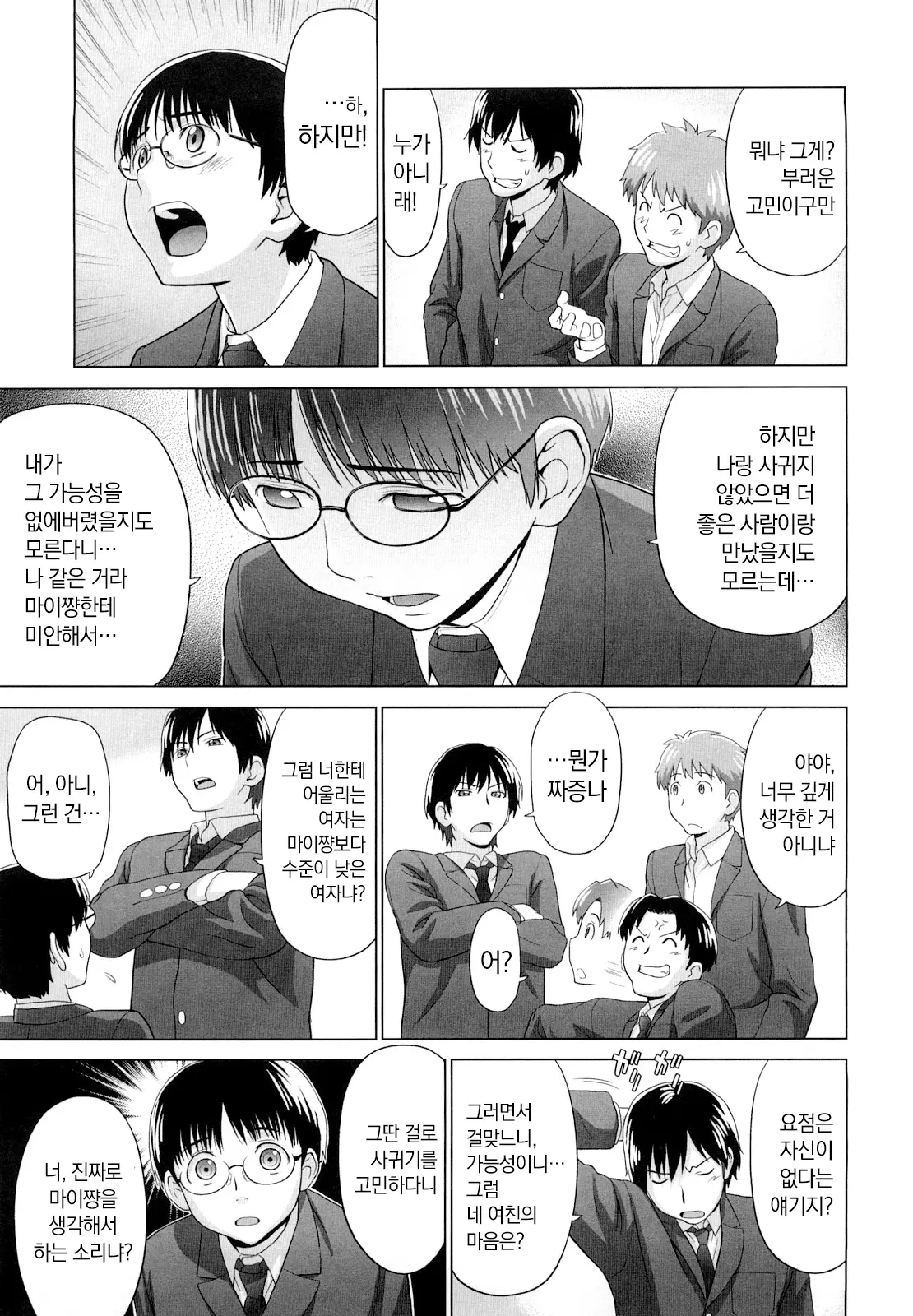 웹툰 이미지 12