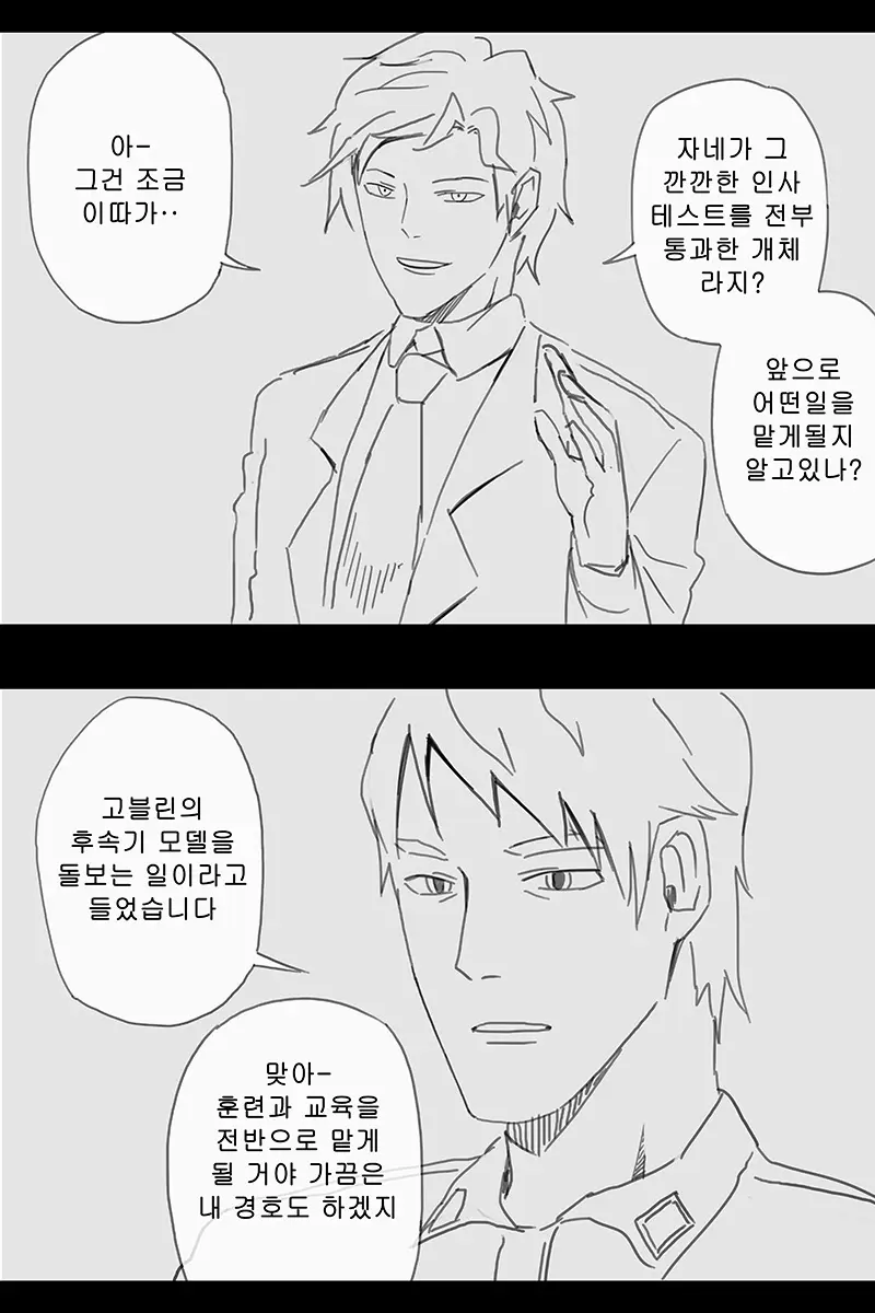웹툰 이미지 418