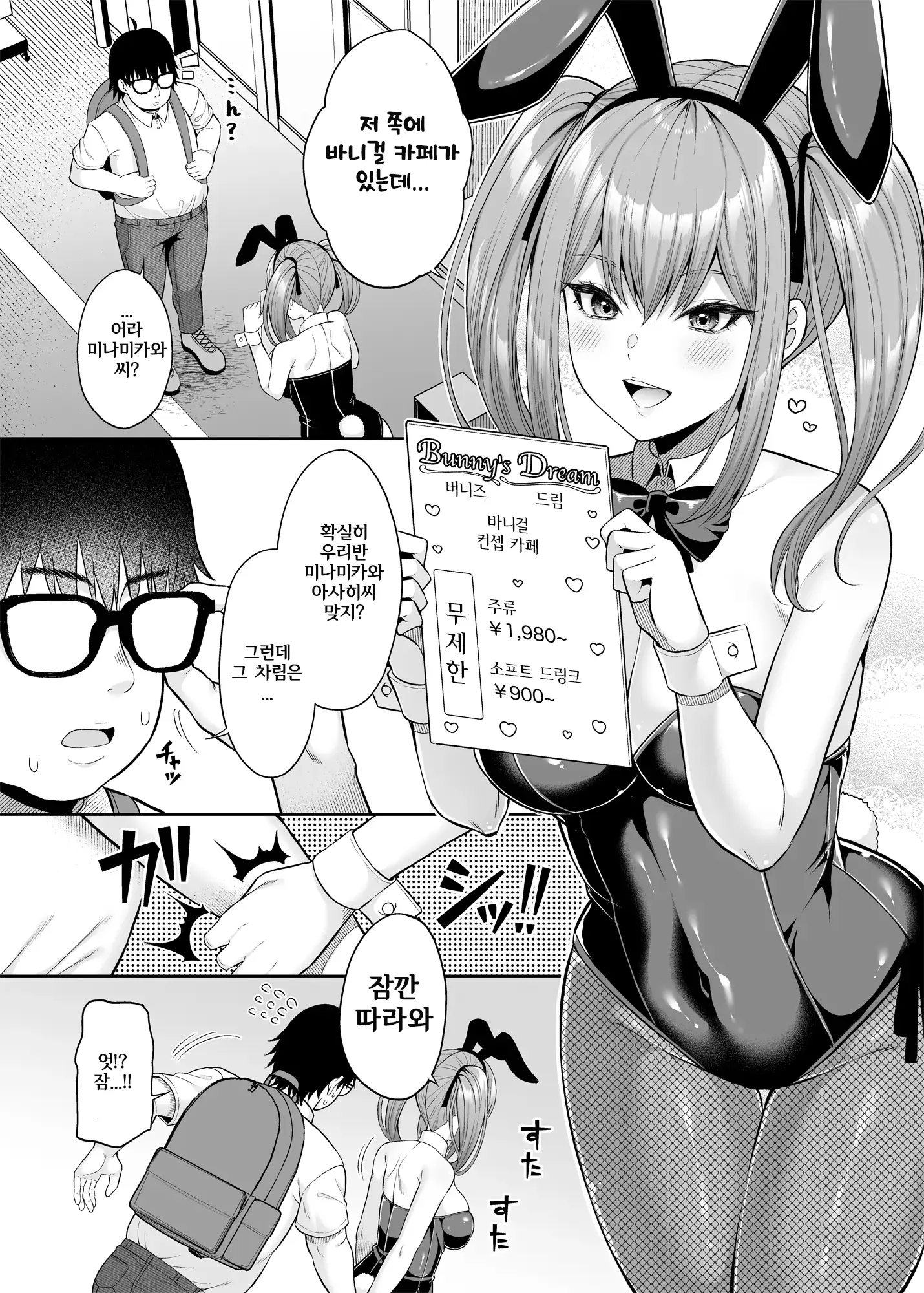 웹툰 이미지 3