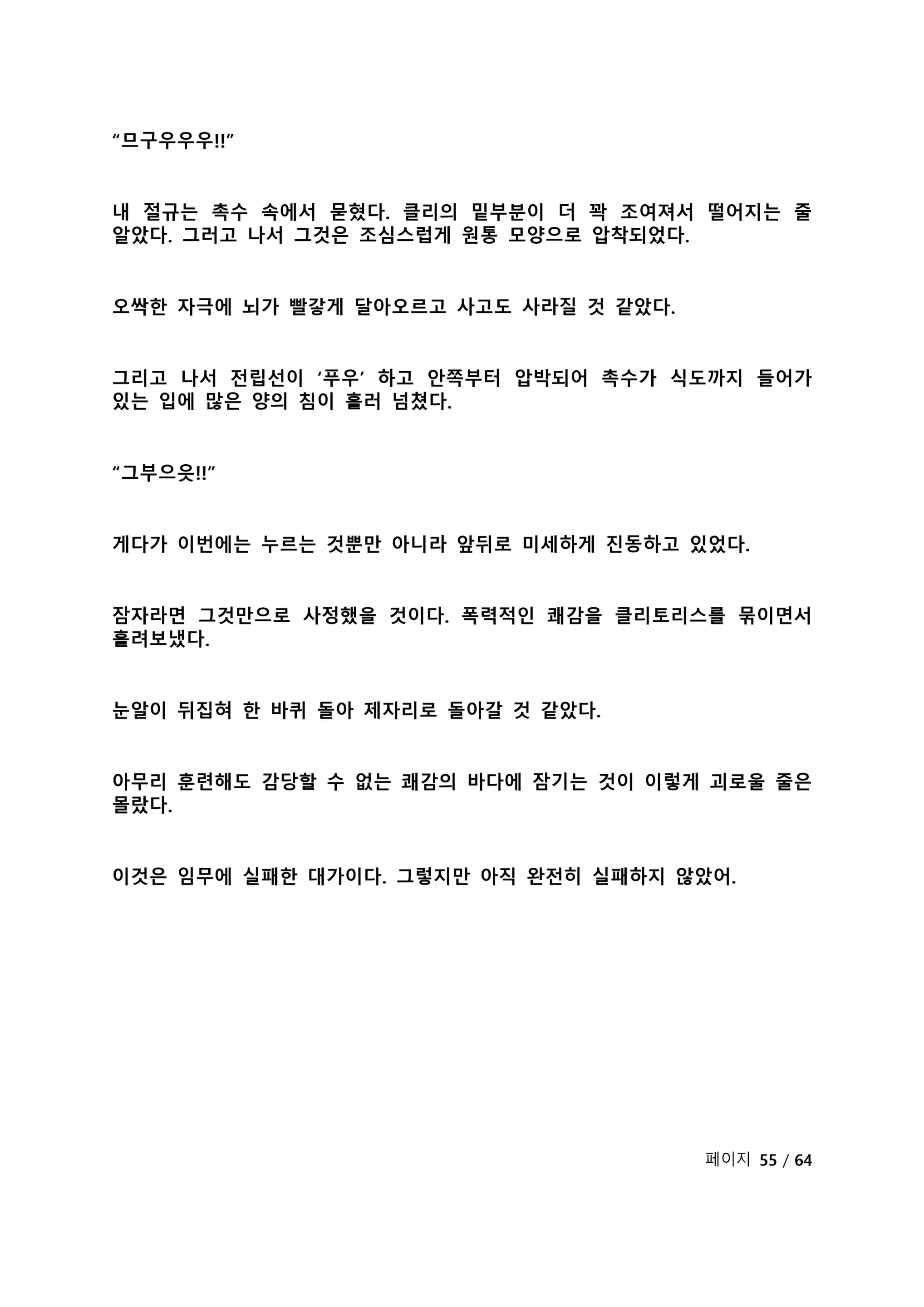 웹툰 이미지 277