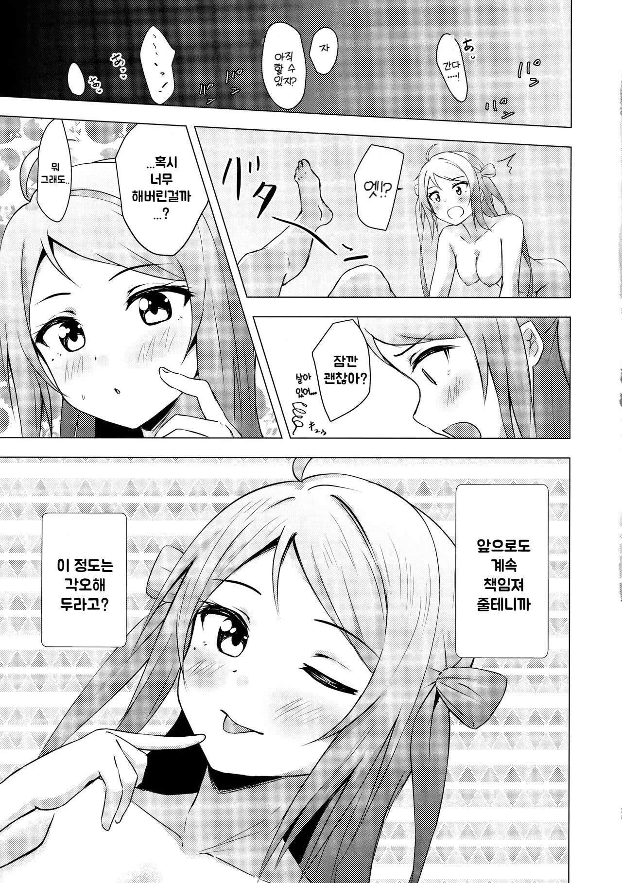 웹툰 이미지 19