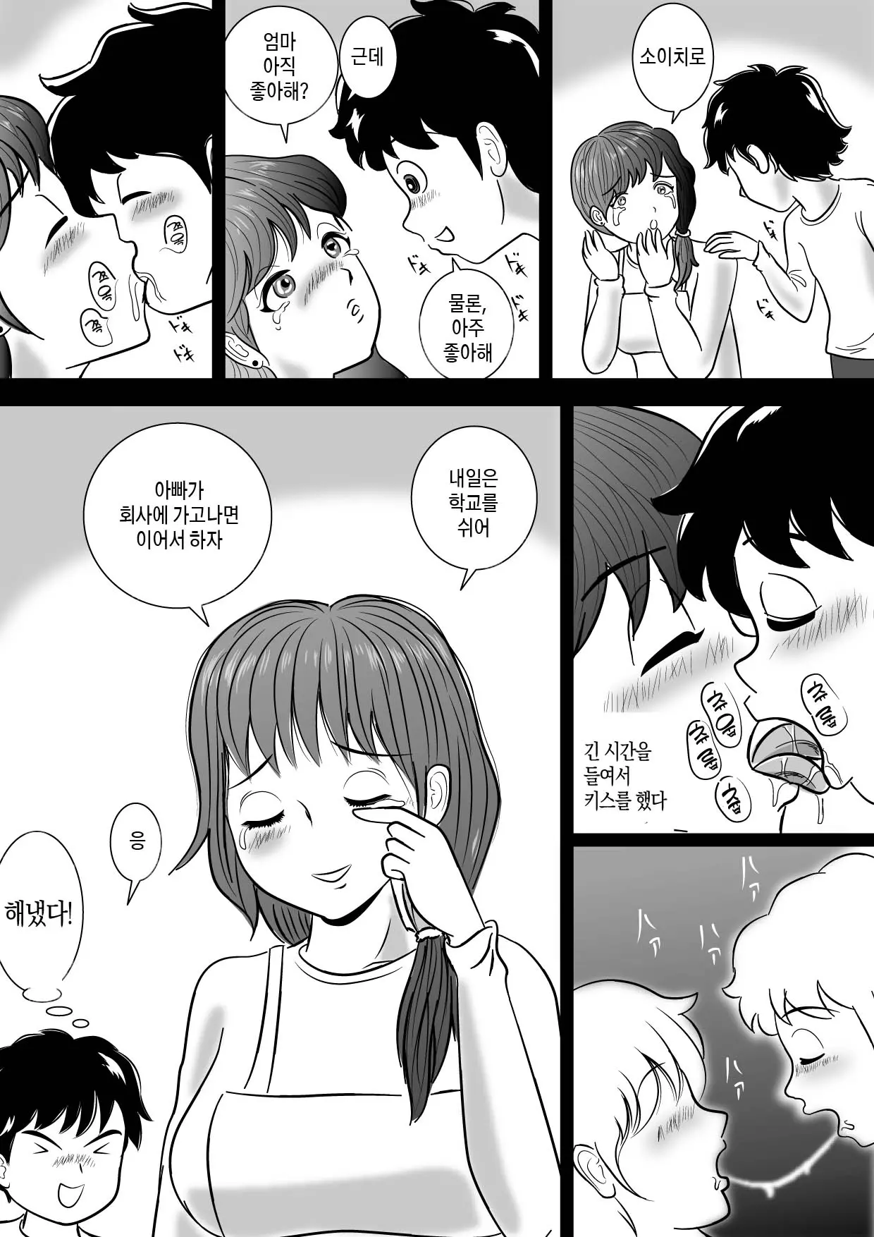 웹툰 이미지 7