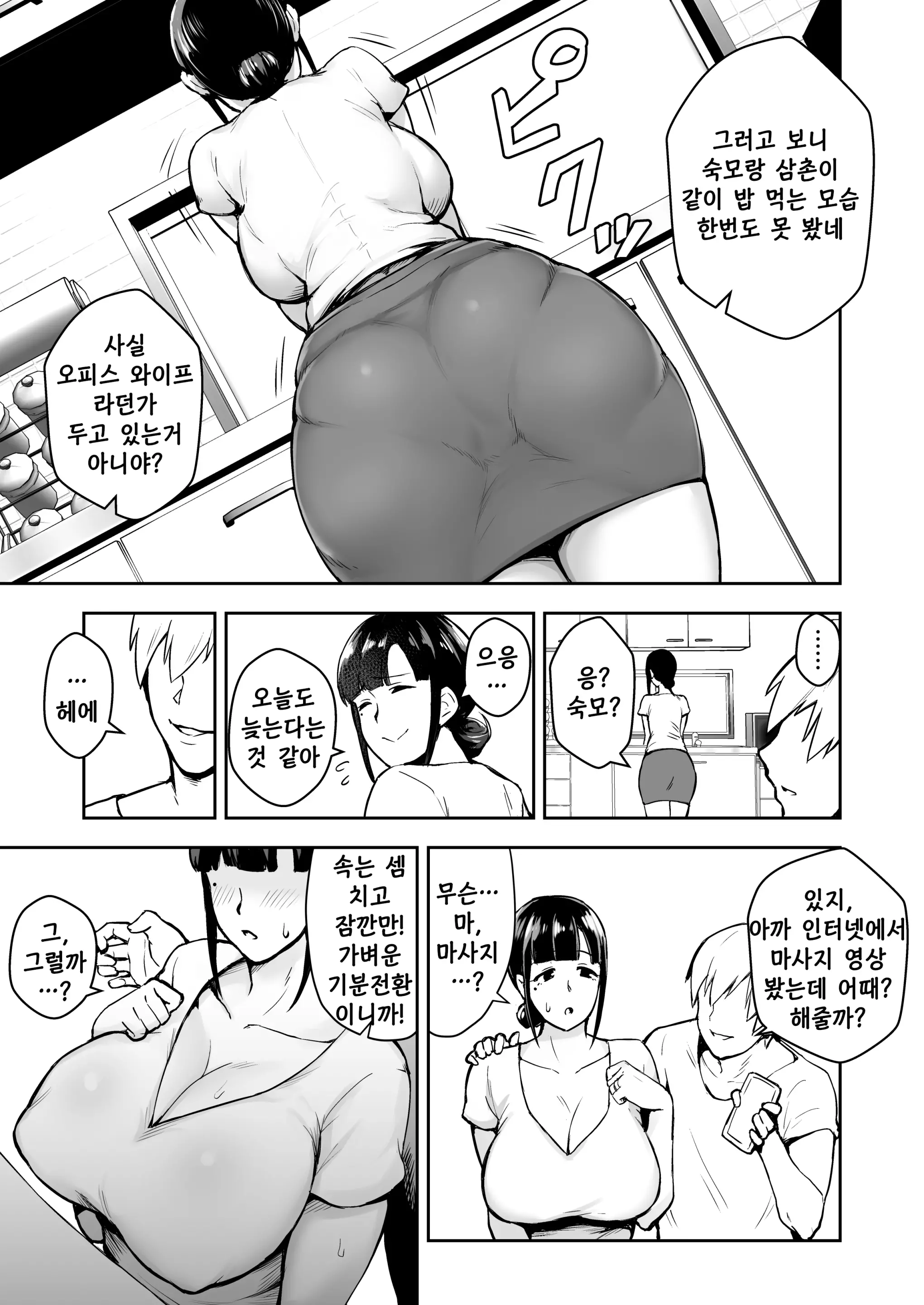 웹툰 이미지 4