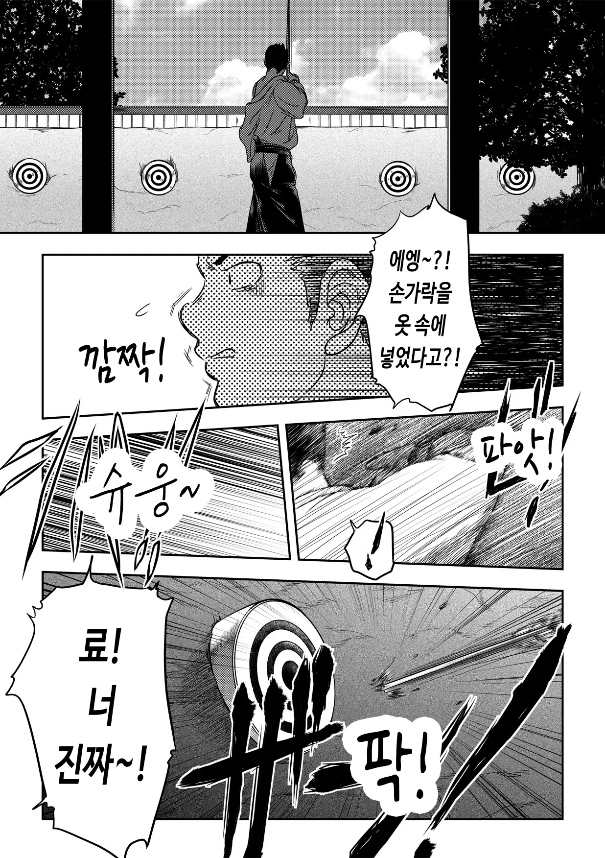 웹툰 이미지 2