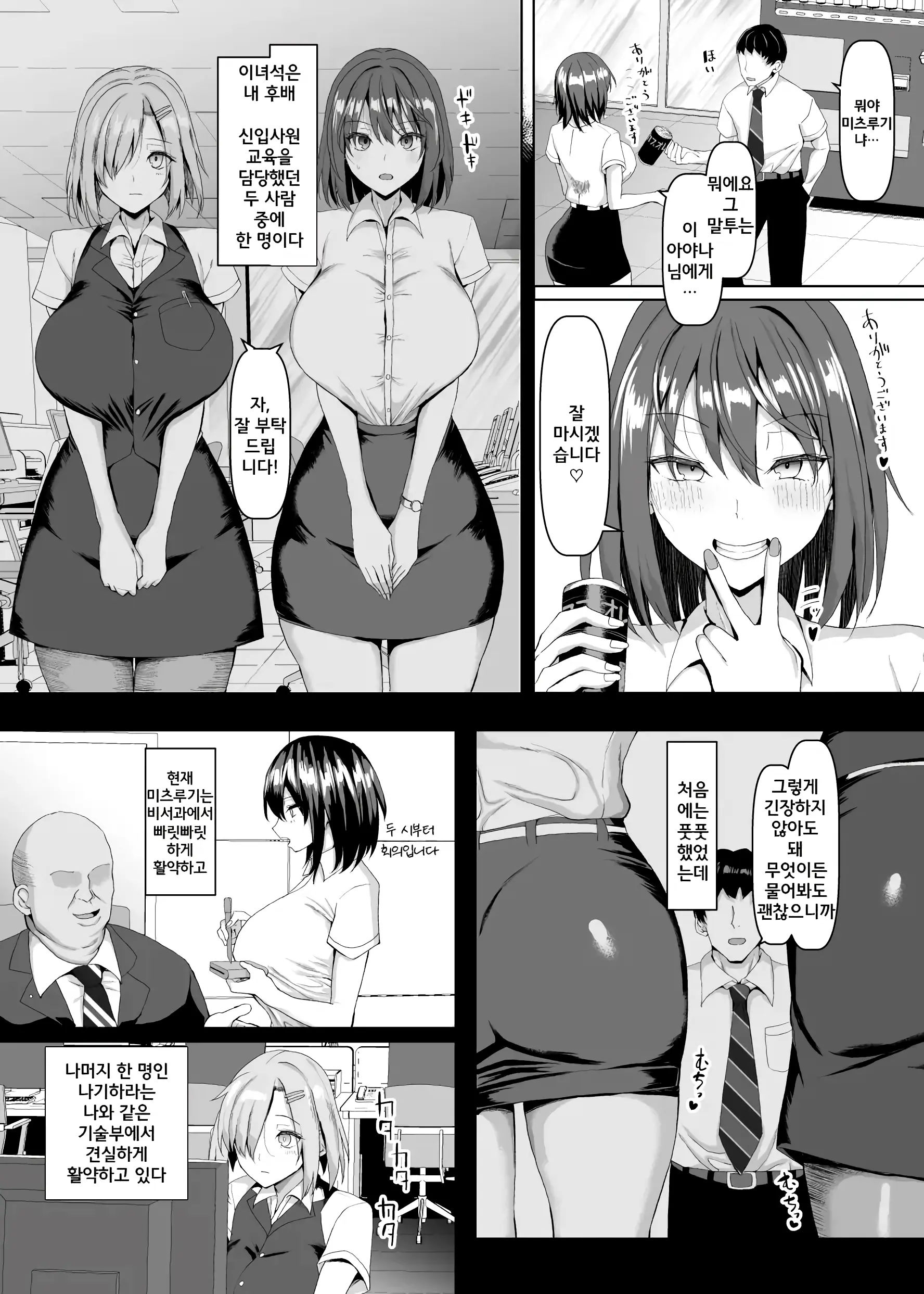웹툰 이미지 3