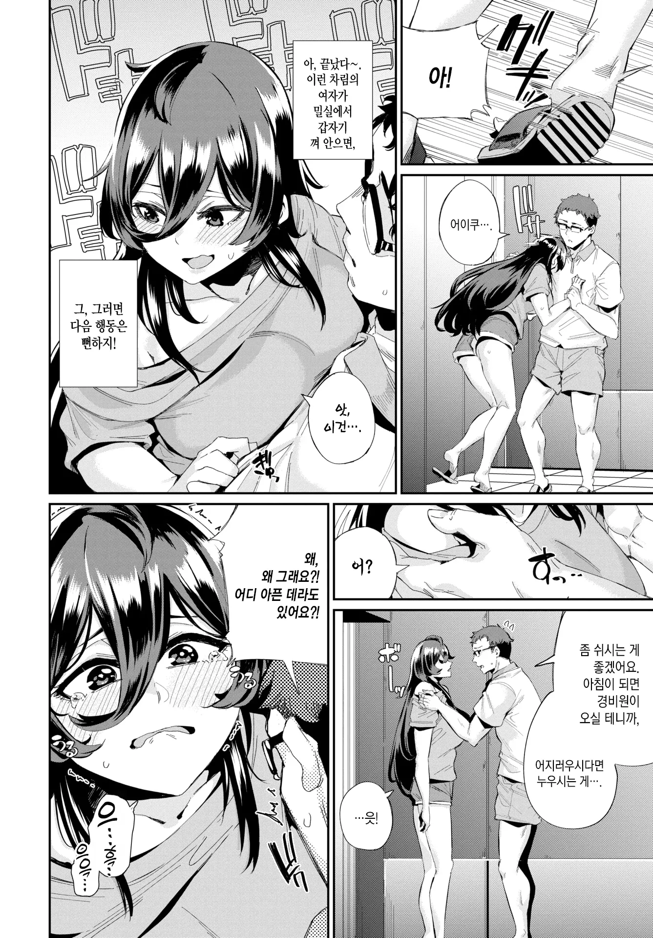웹툰 이미지 6