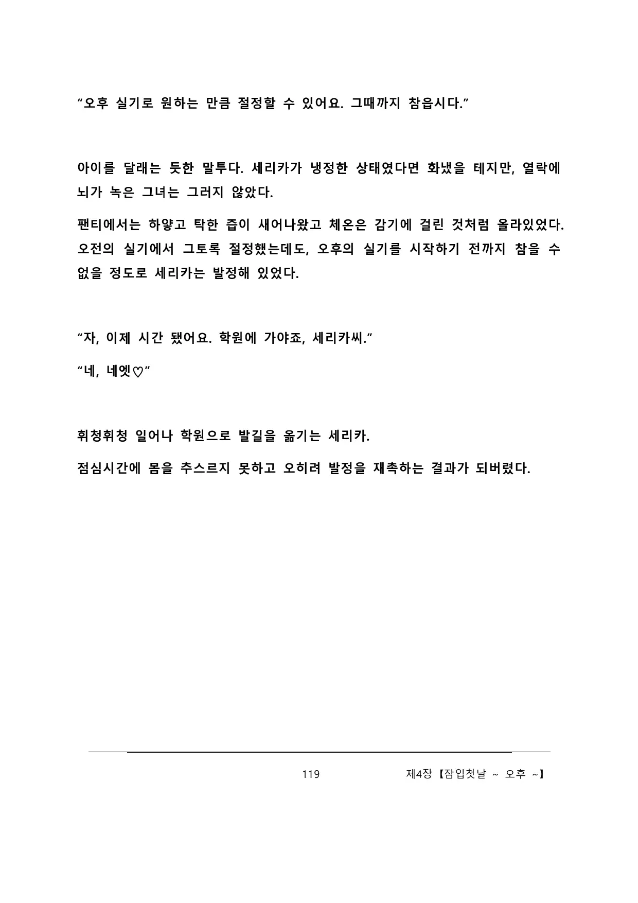 웹툰 이미지 124