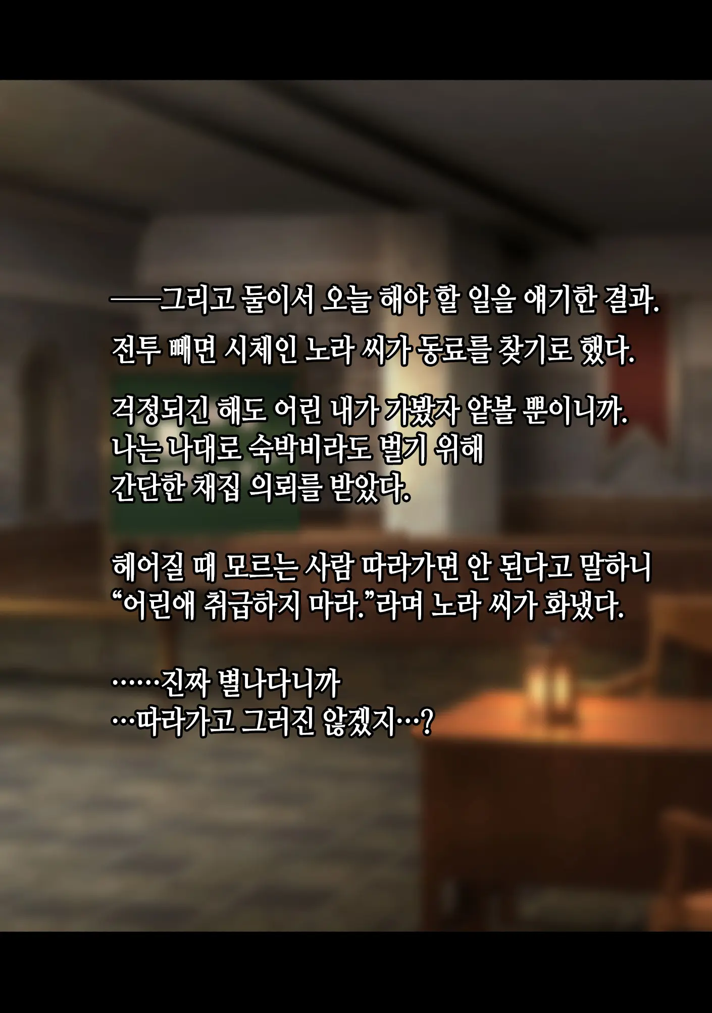 웹툰 이미지 18