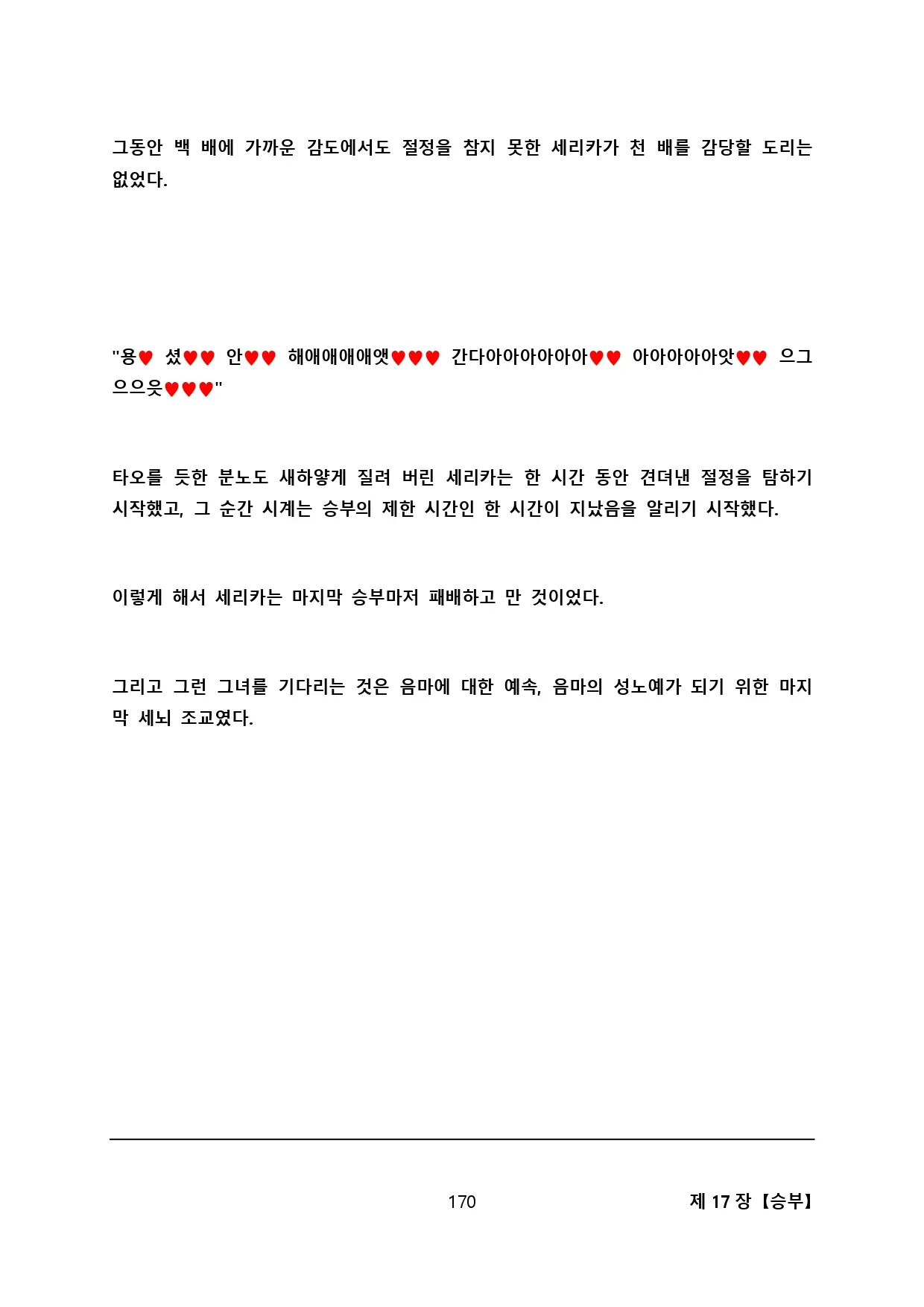웹툰 이미지 180