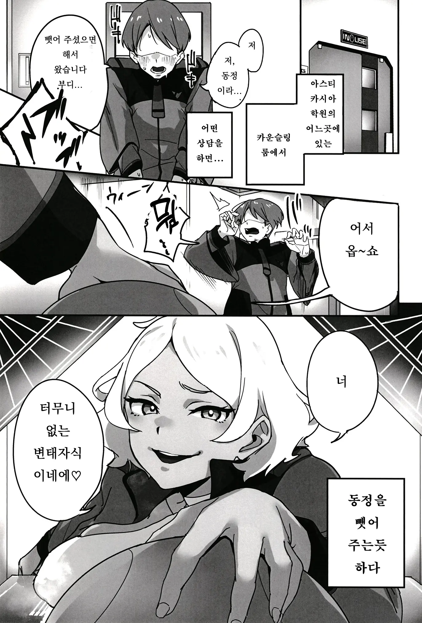 웹툰 이미지 1