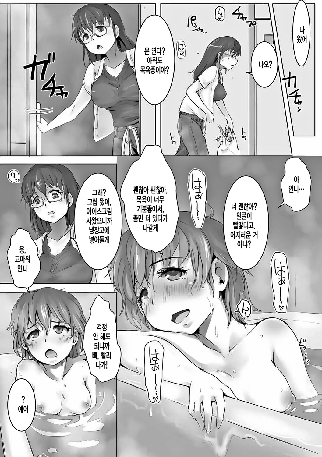 웹툰 이미지 78