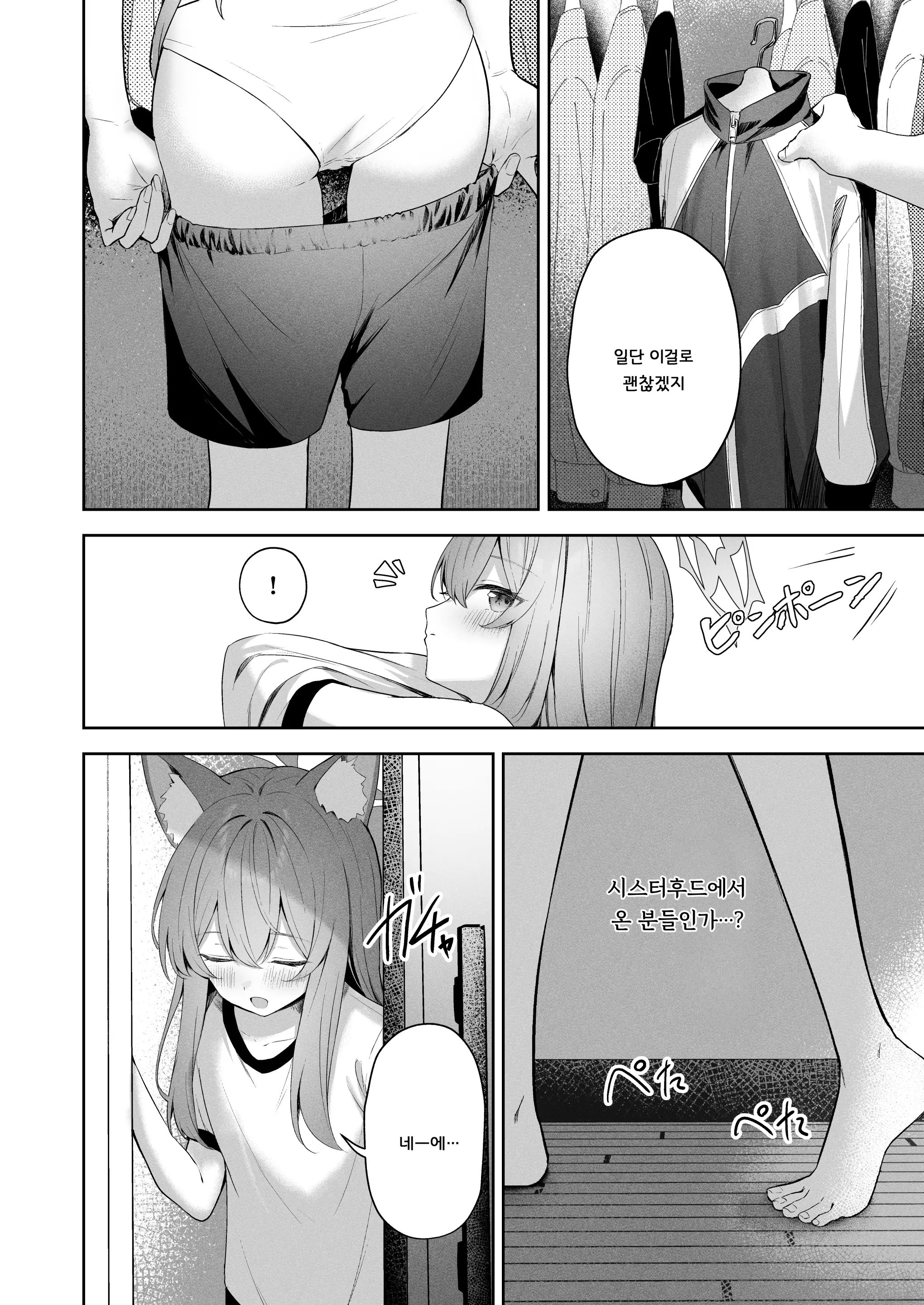 웹툰 이미지 6