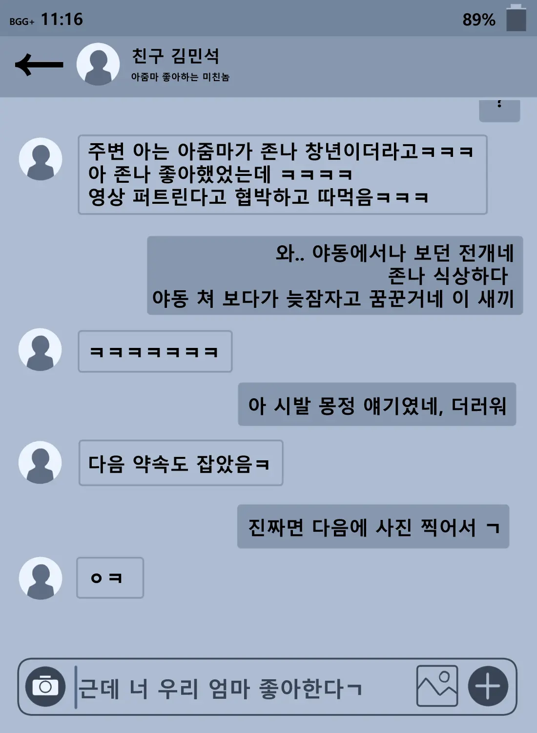 웹툰 이미지 76