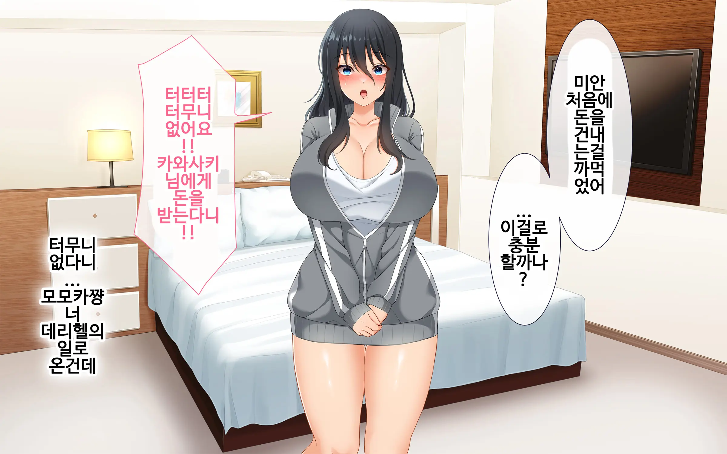 웹툰 이미지 177
