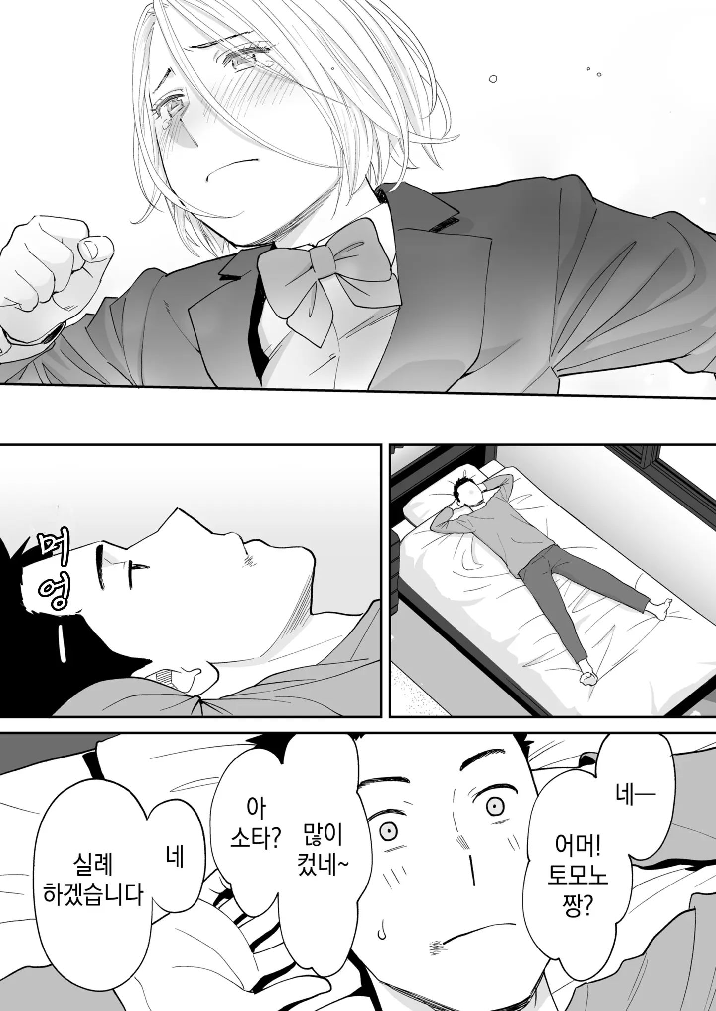 웹툰 이미지 87