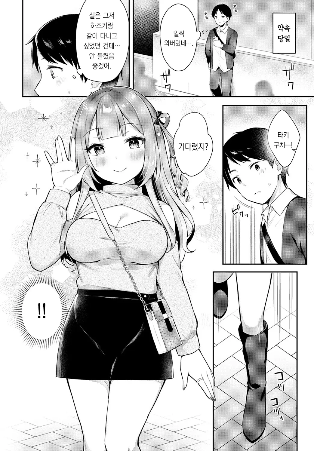 웹툰 이미지 4