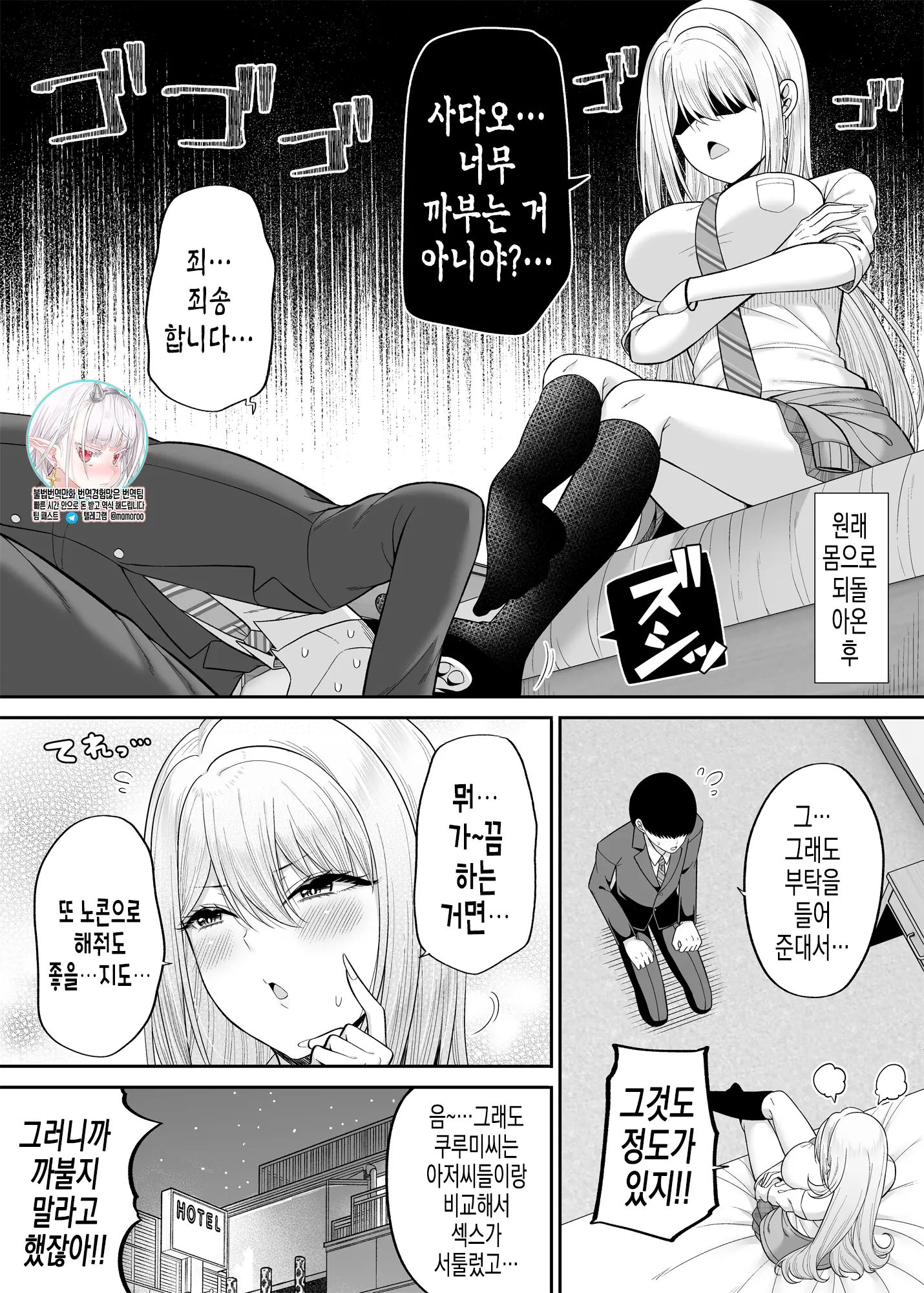 웹툰 이미지 29
