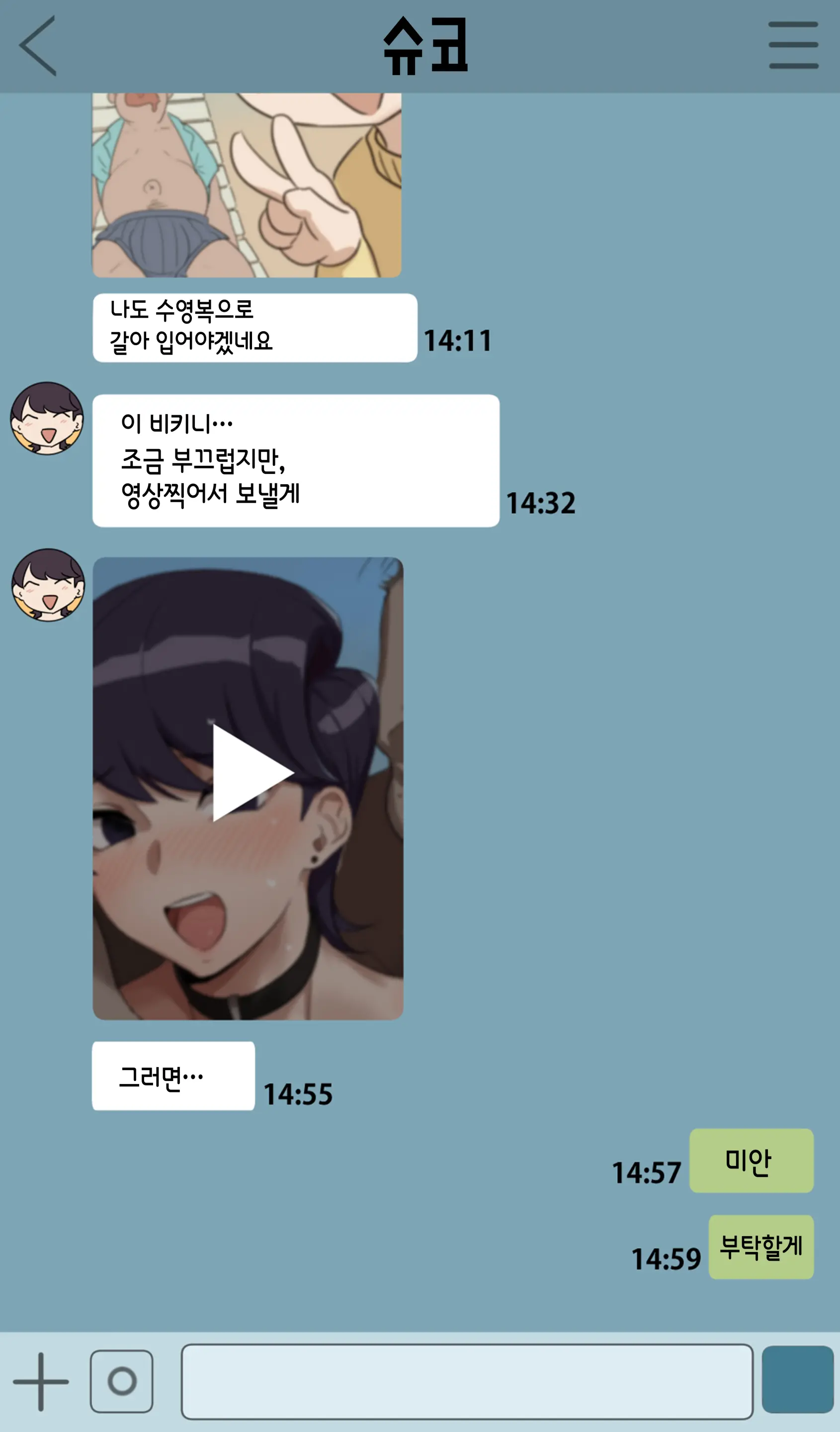 웹툰 이미지 2