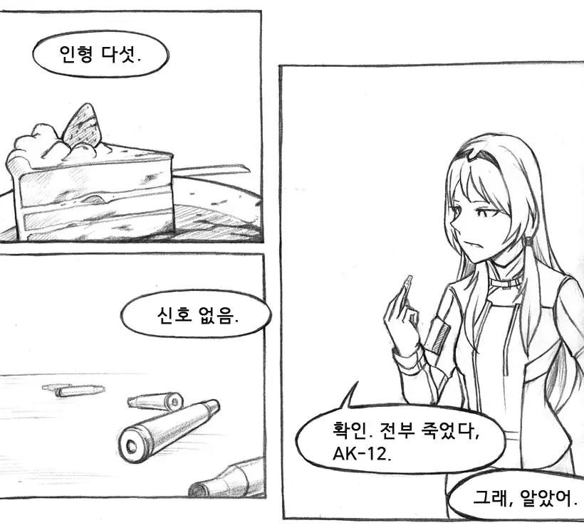 웹툰 이미지 484