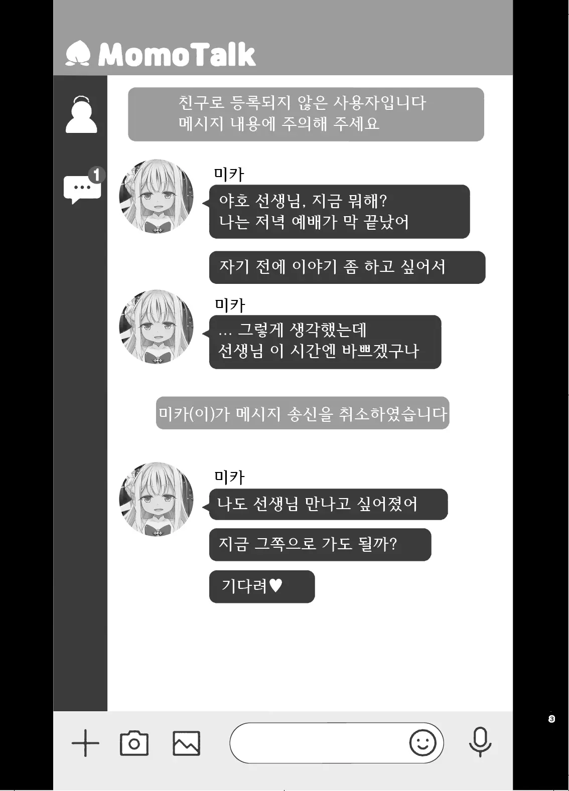 웹툰 이미지 1