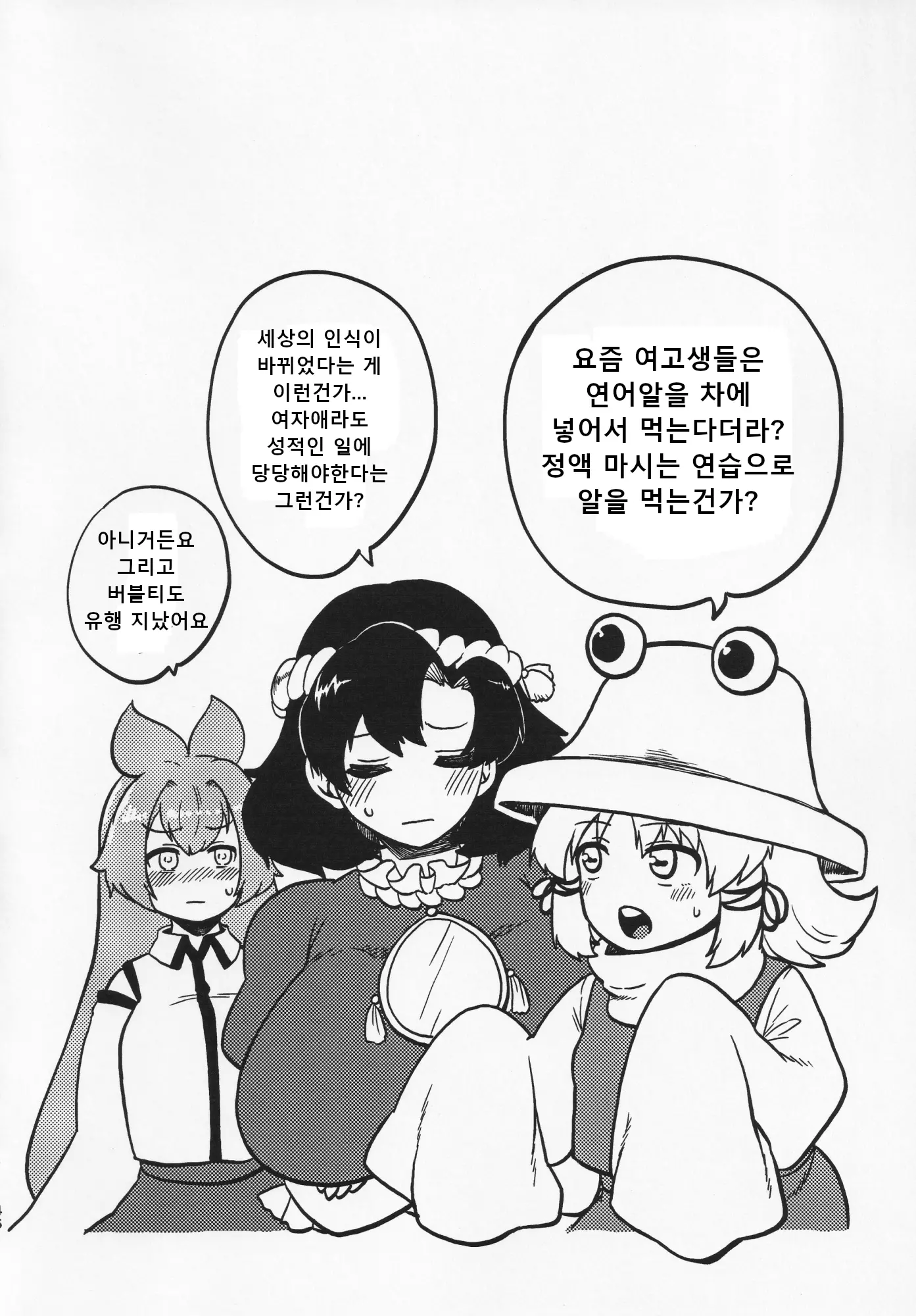 웹툰 이미지 44