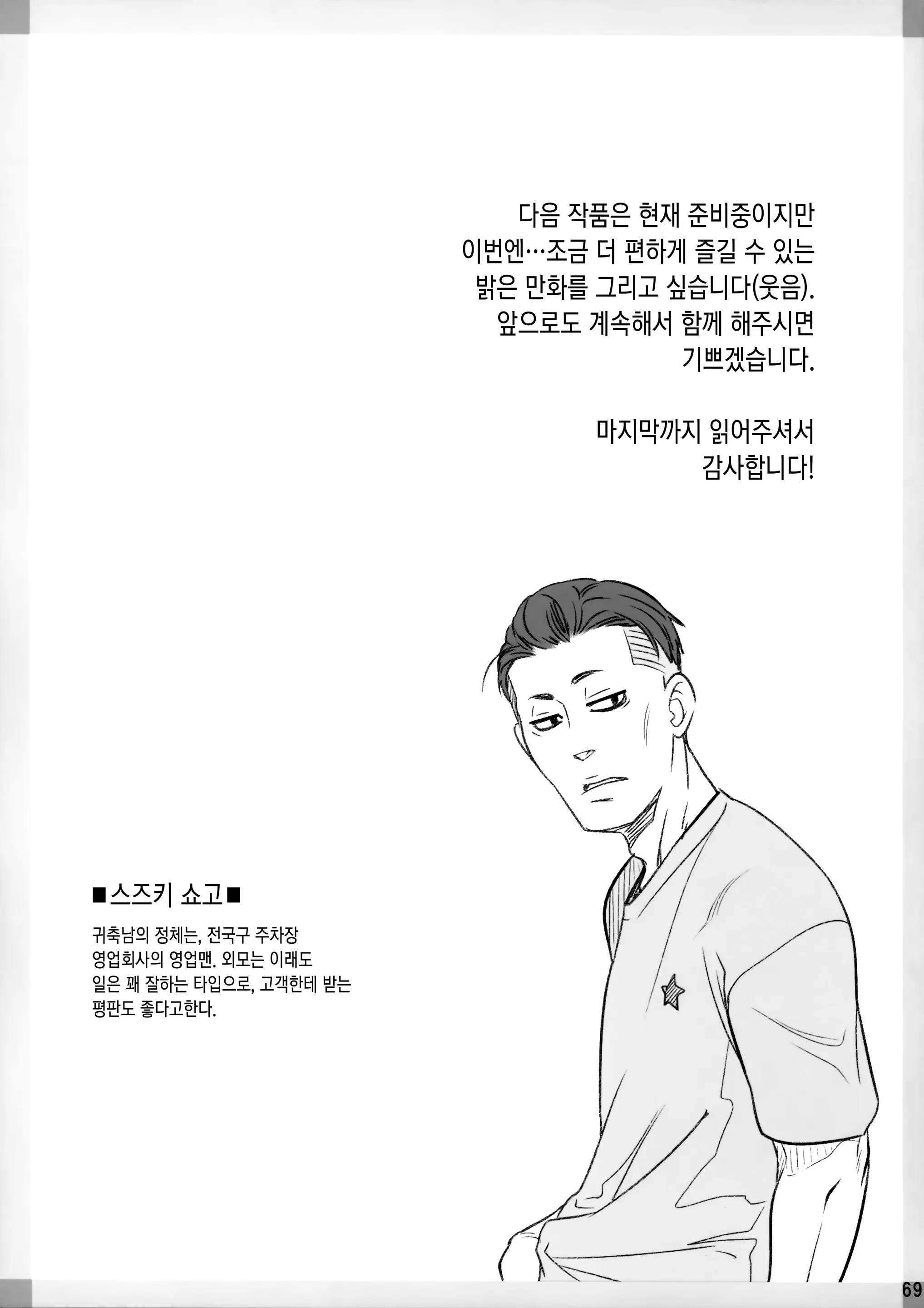 웹툰 이미지 67