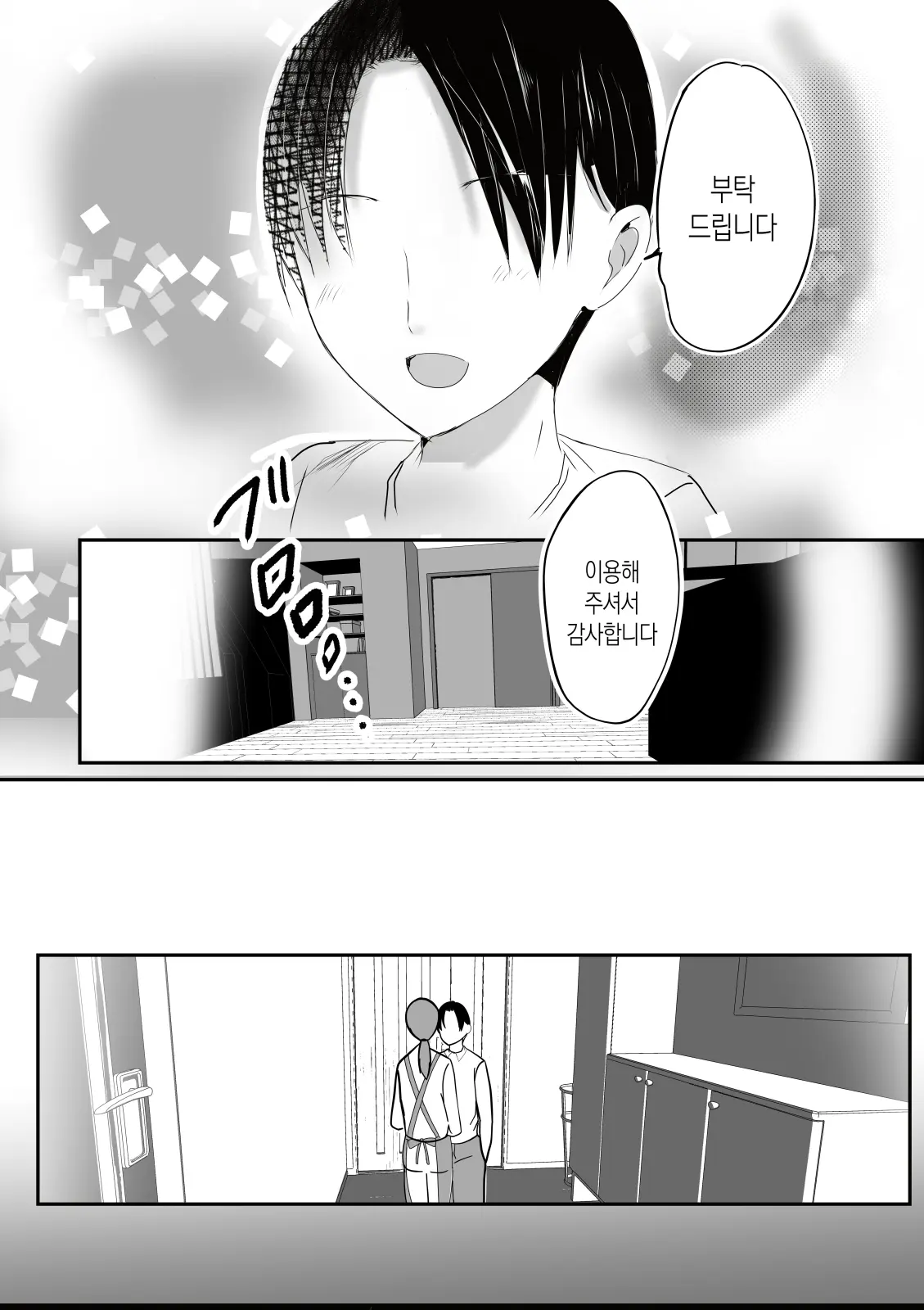 웹툰 이미지 9