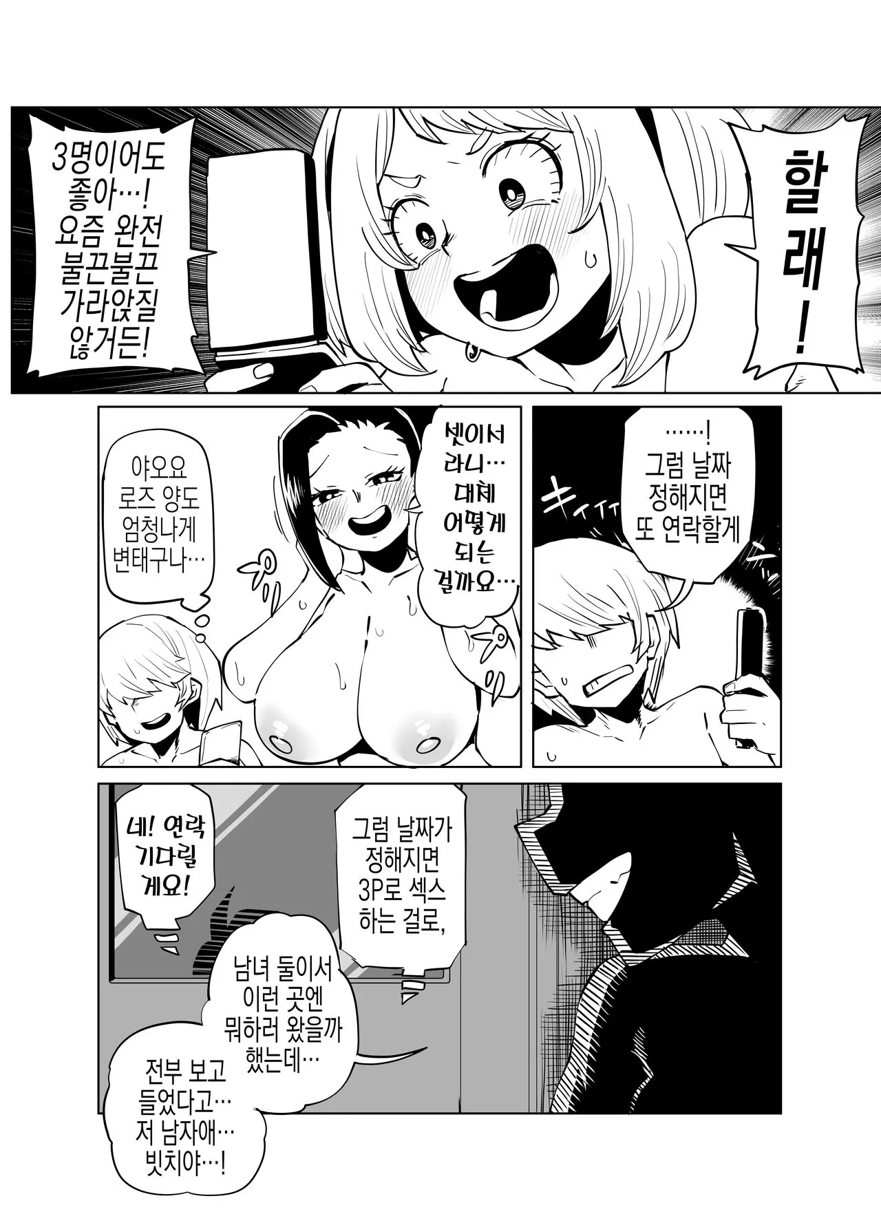 웹툰 이미지 2