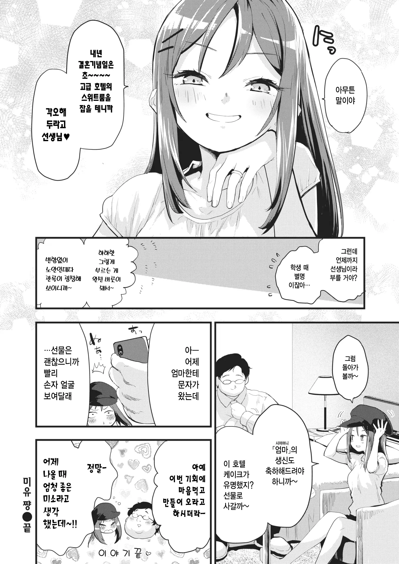 웹툰 이미지 20