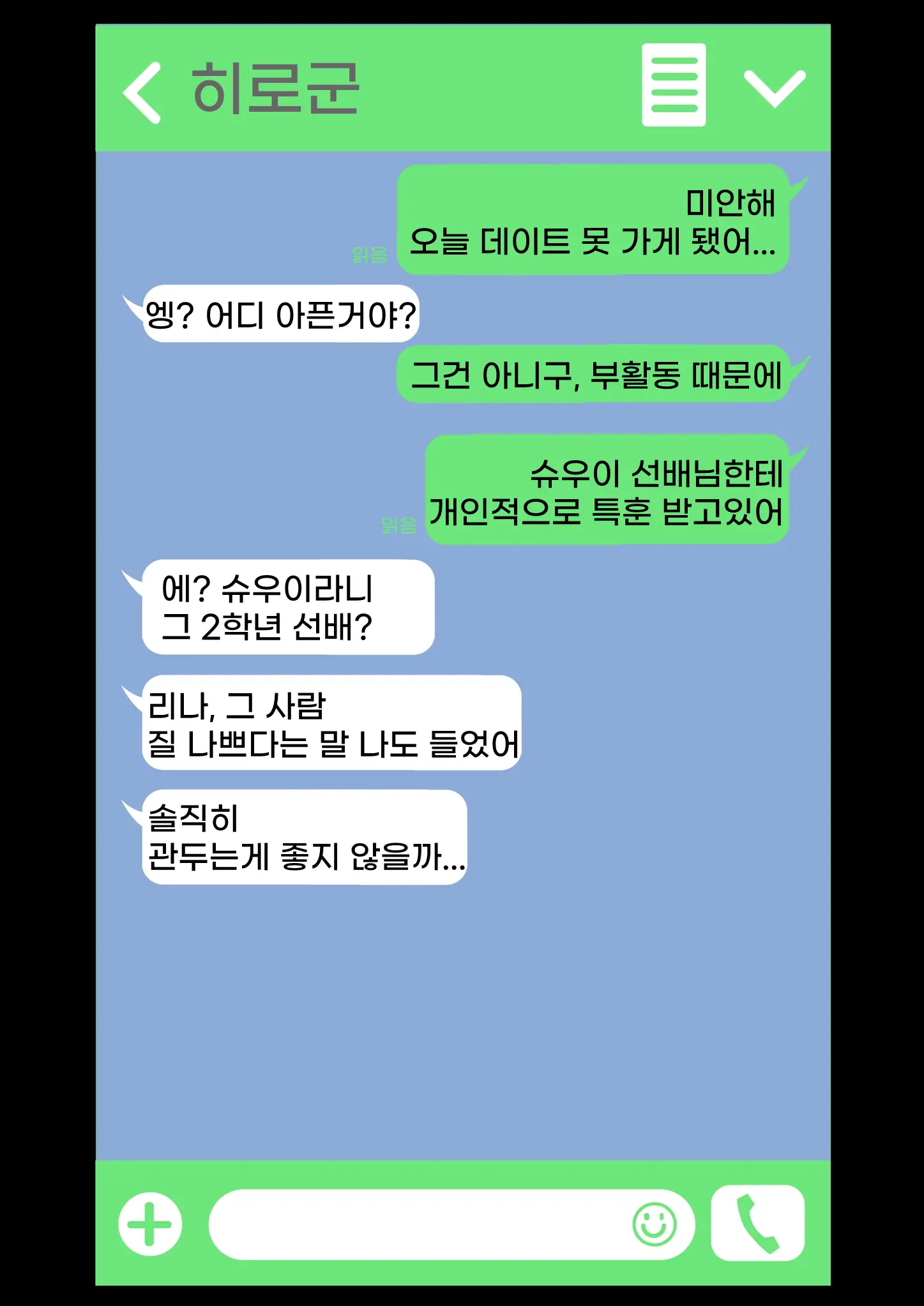 웹툰 이미지 51