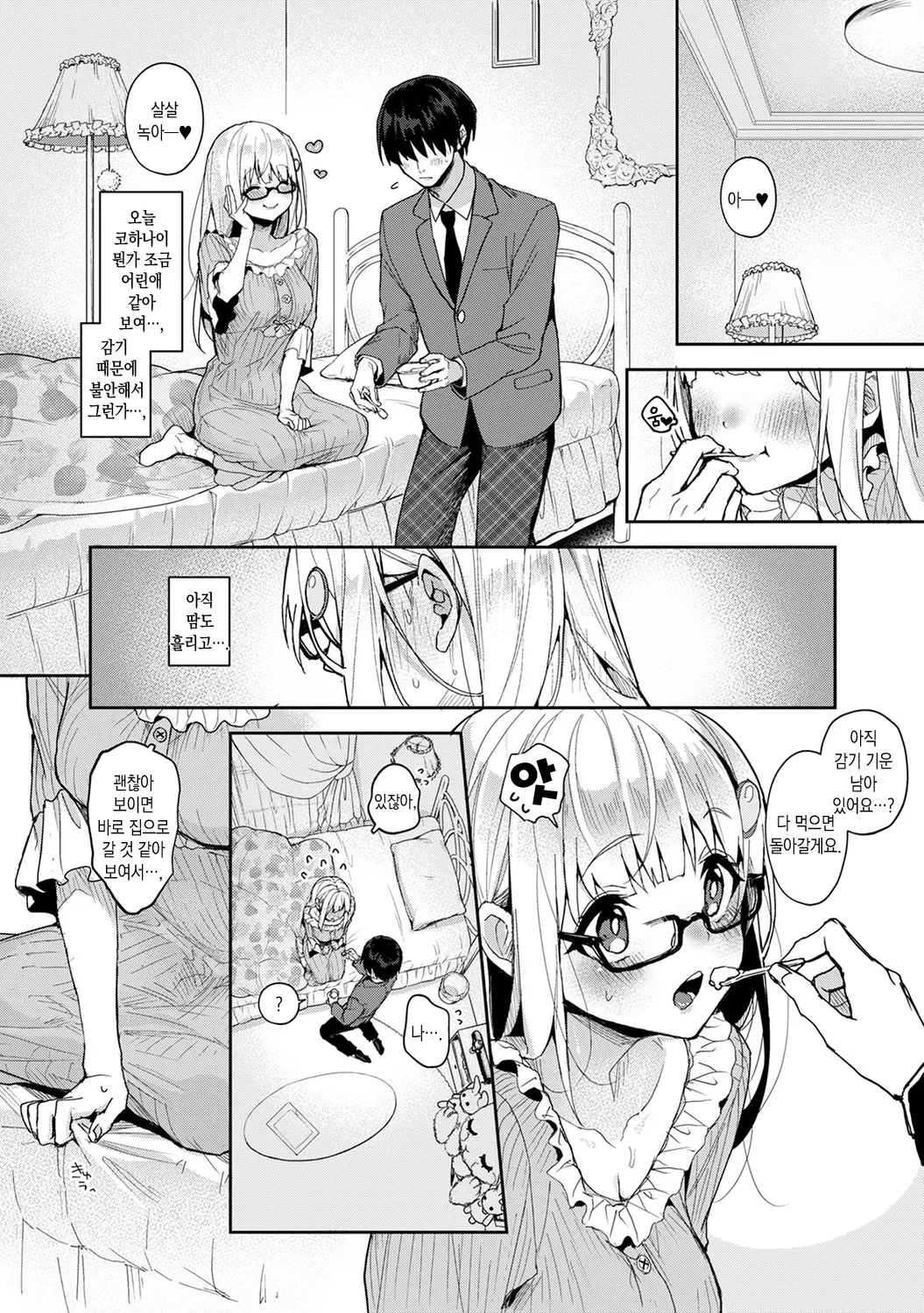 웹툰 이미지 161
