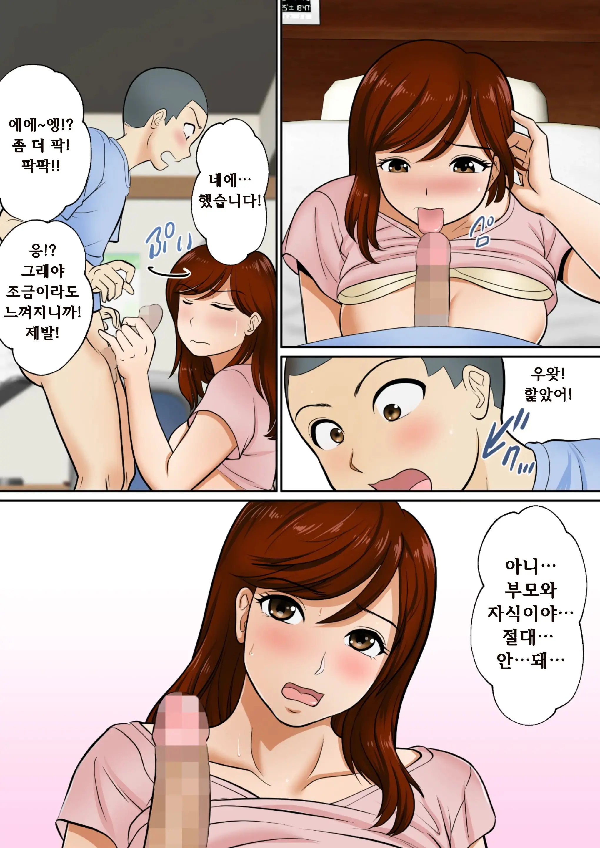 웹툰 이미지 32