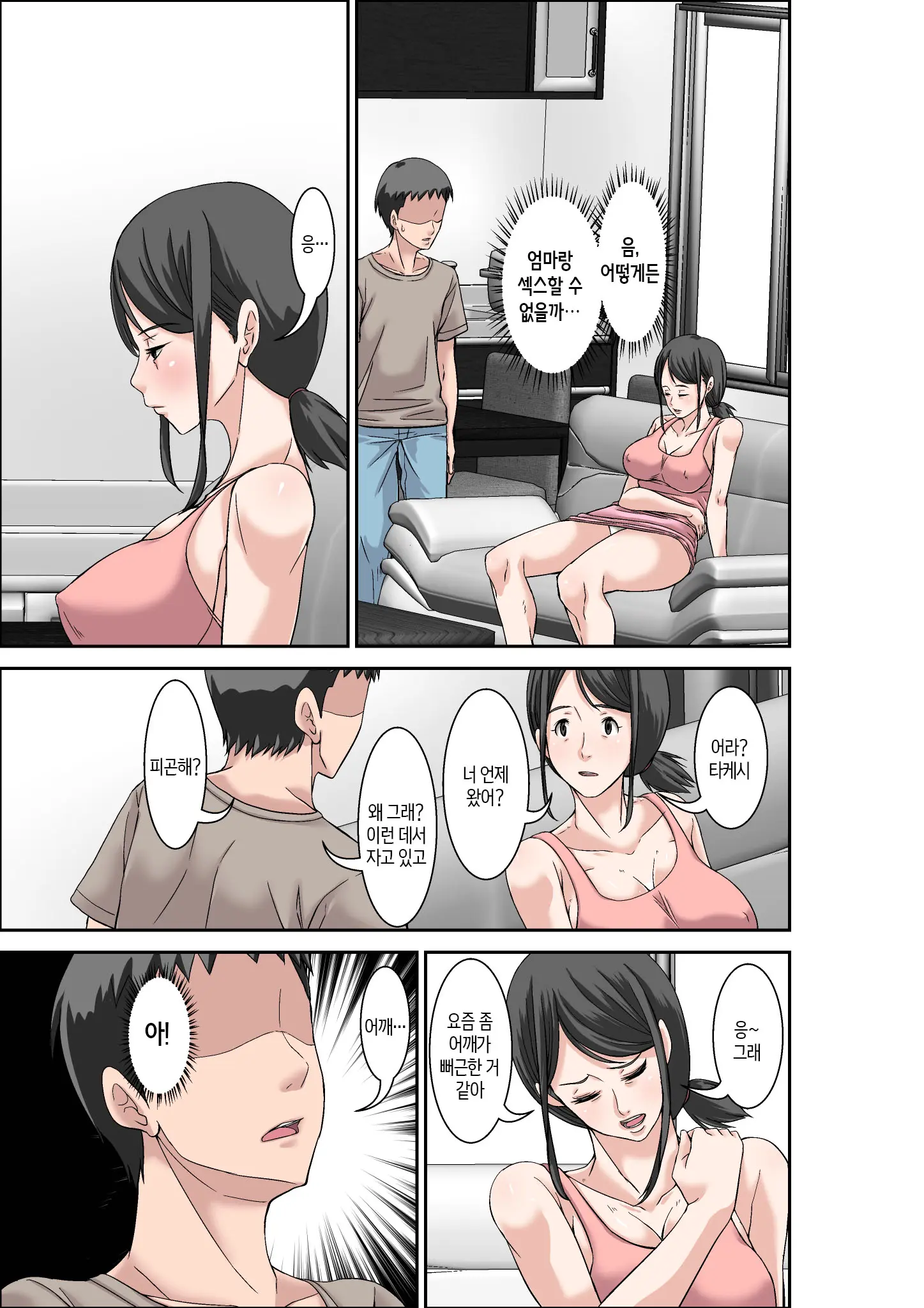 웹툰 이미지 8