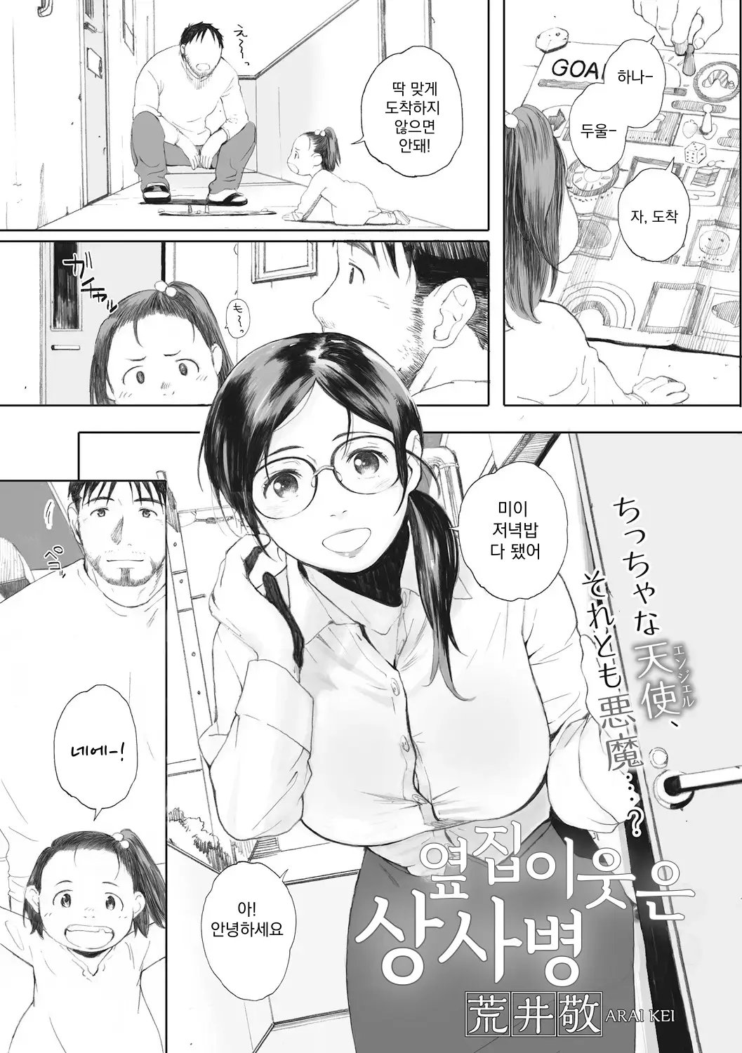 웹툰 이미지 0