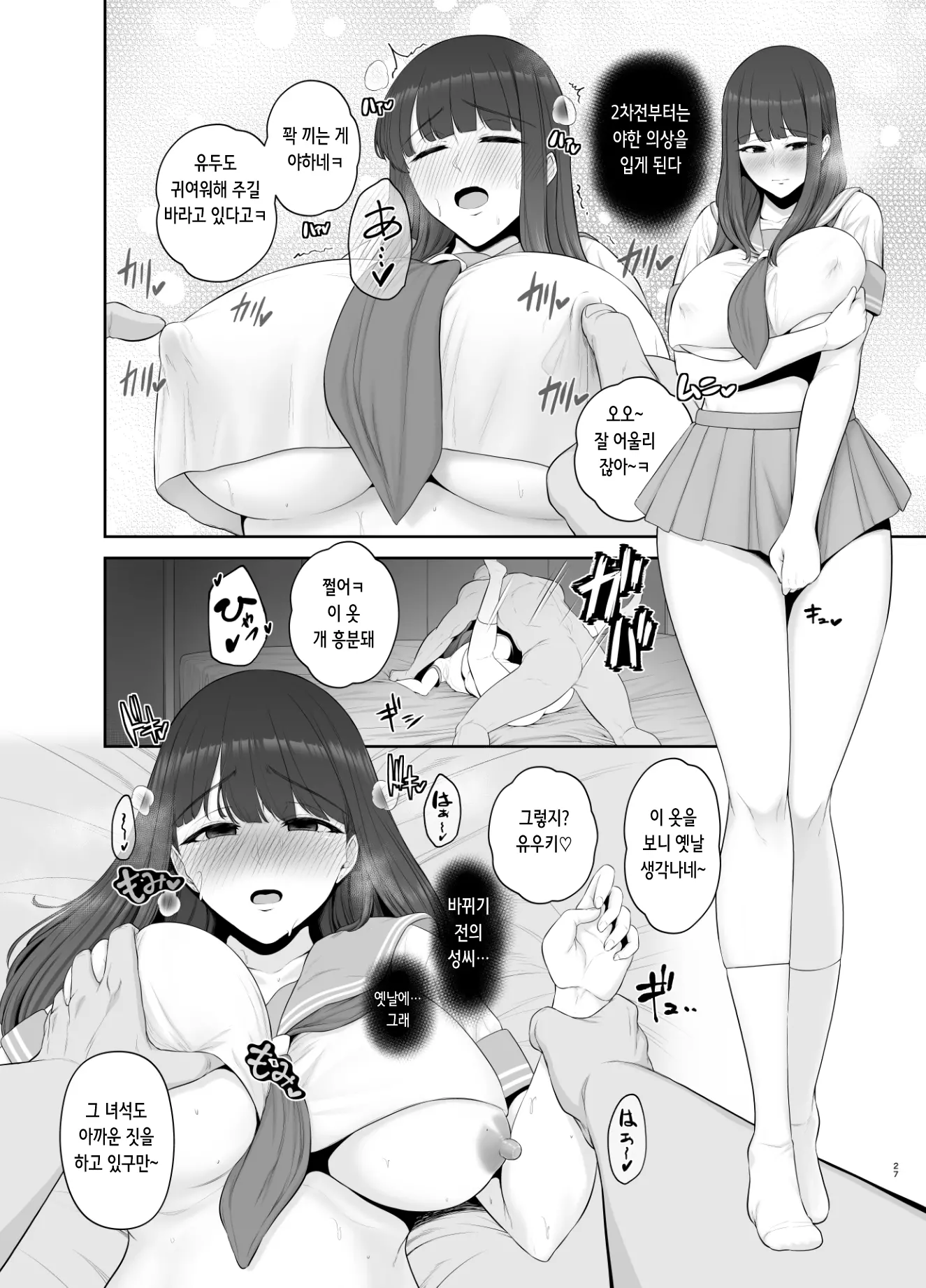 웹툰 이미지 27