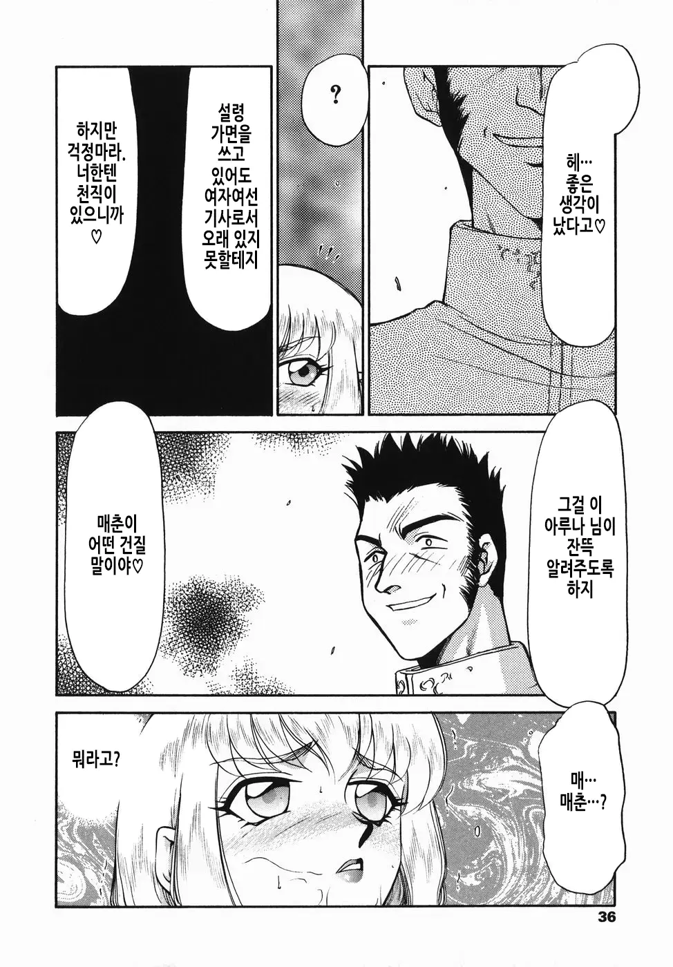 웹툰 이미지 36