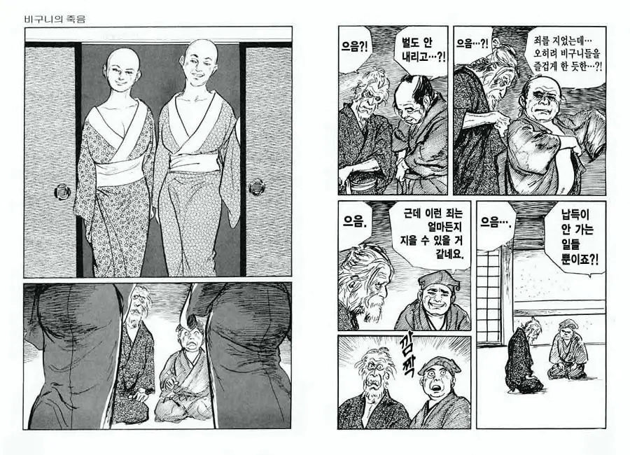 웹툰 이미지 55