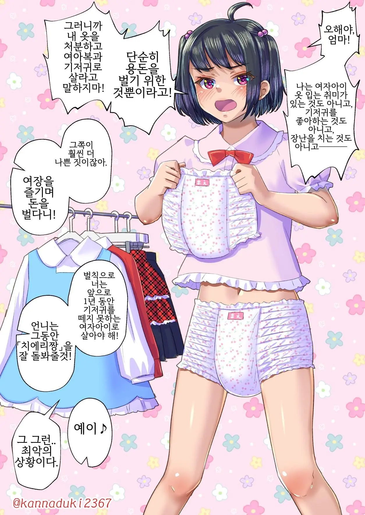 웹툰 이미지 9
