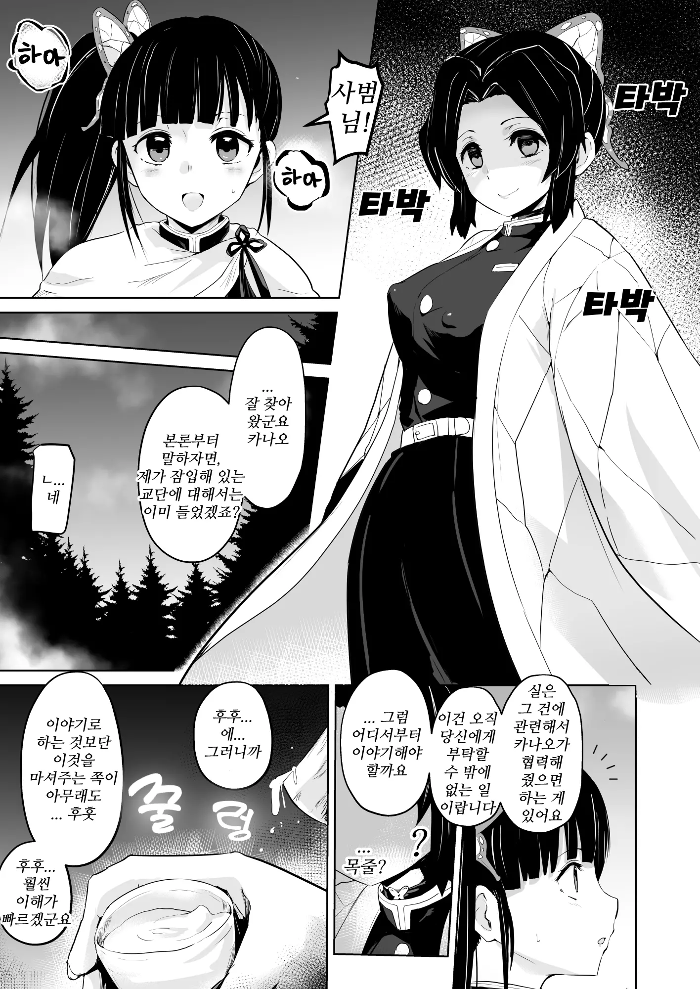 웹툰 이미지 2