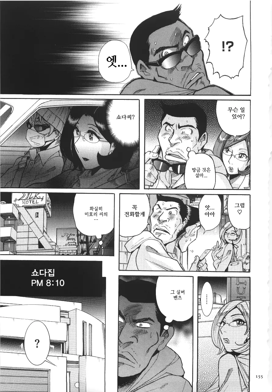 웹툰 이미지 158