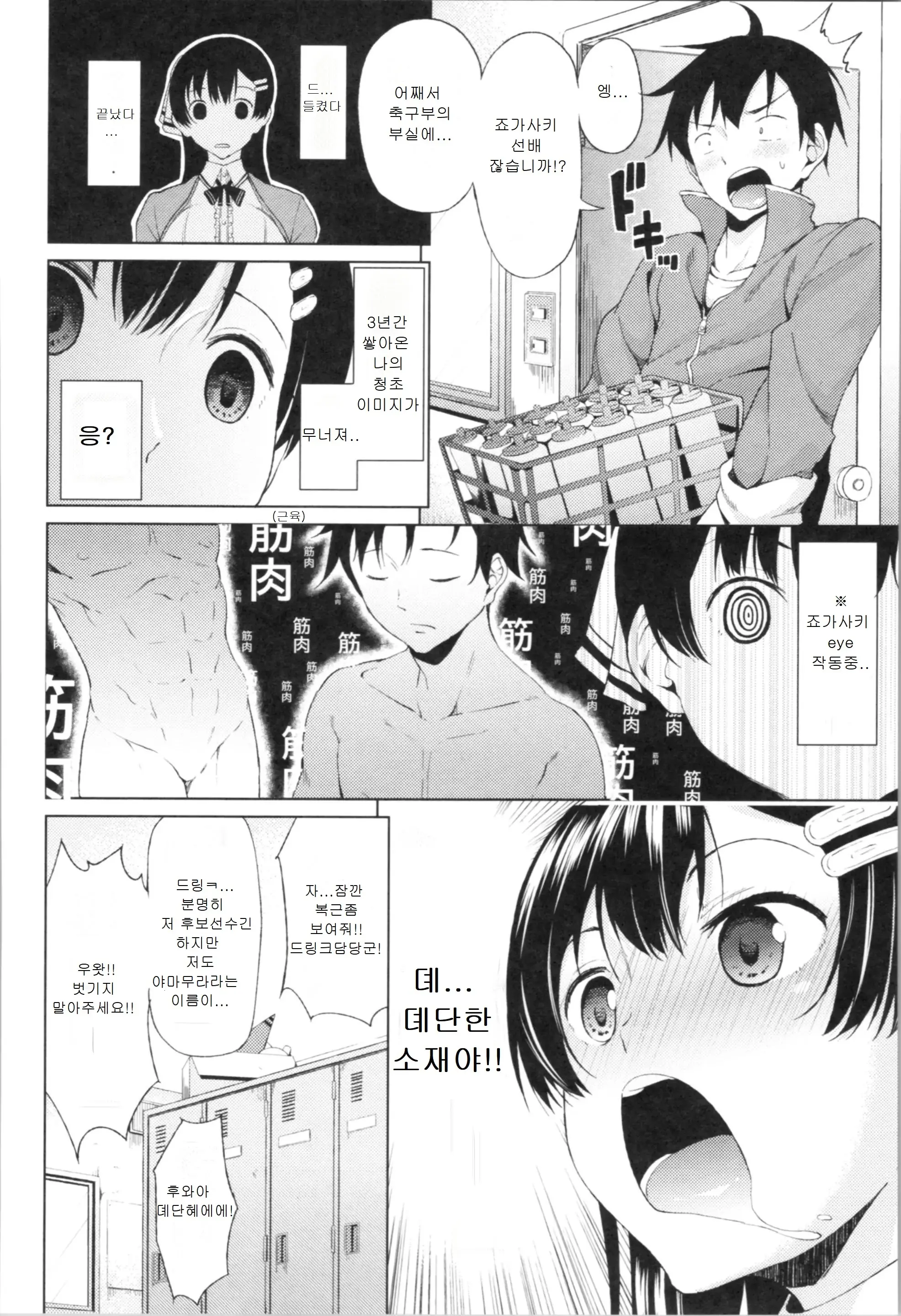 웹툰 이미지 9