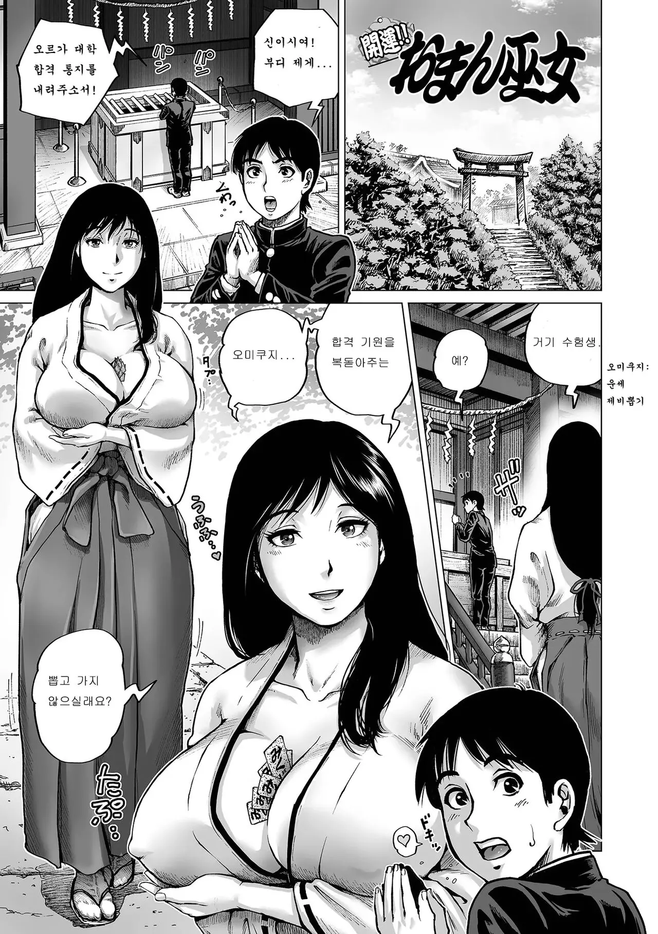웹툰 이미지 0