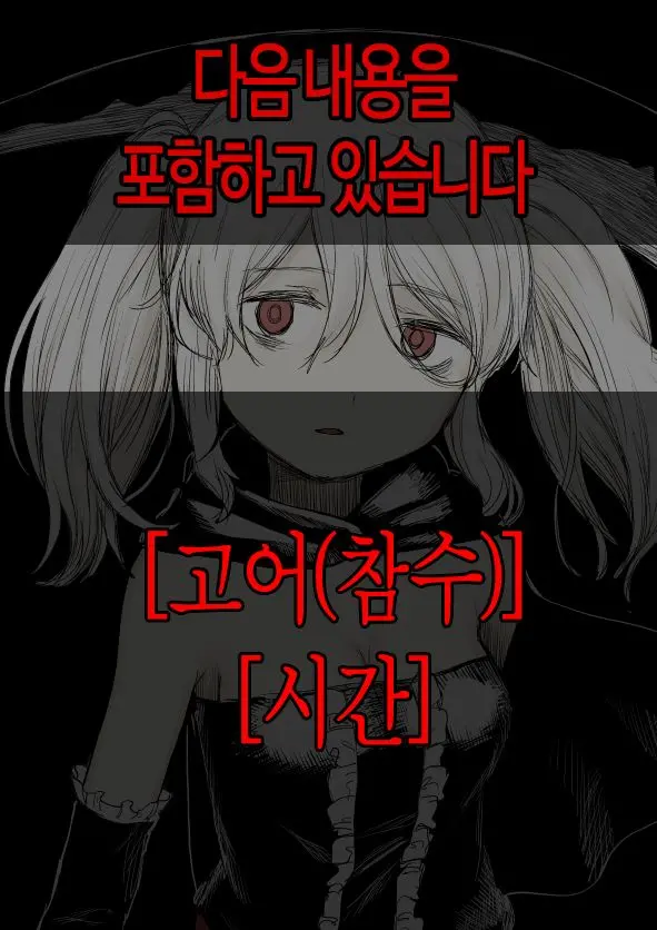 웹툰 이미지 0