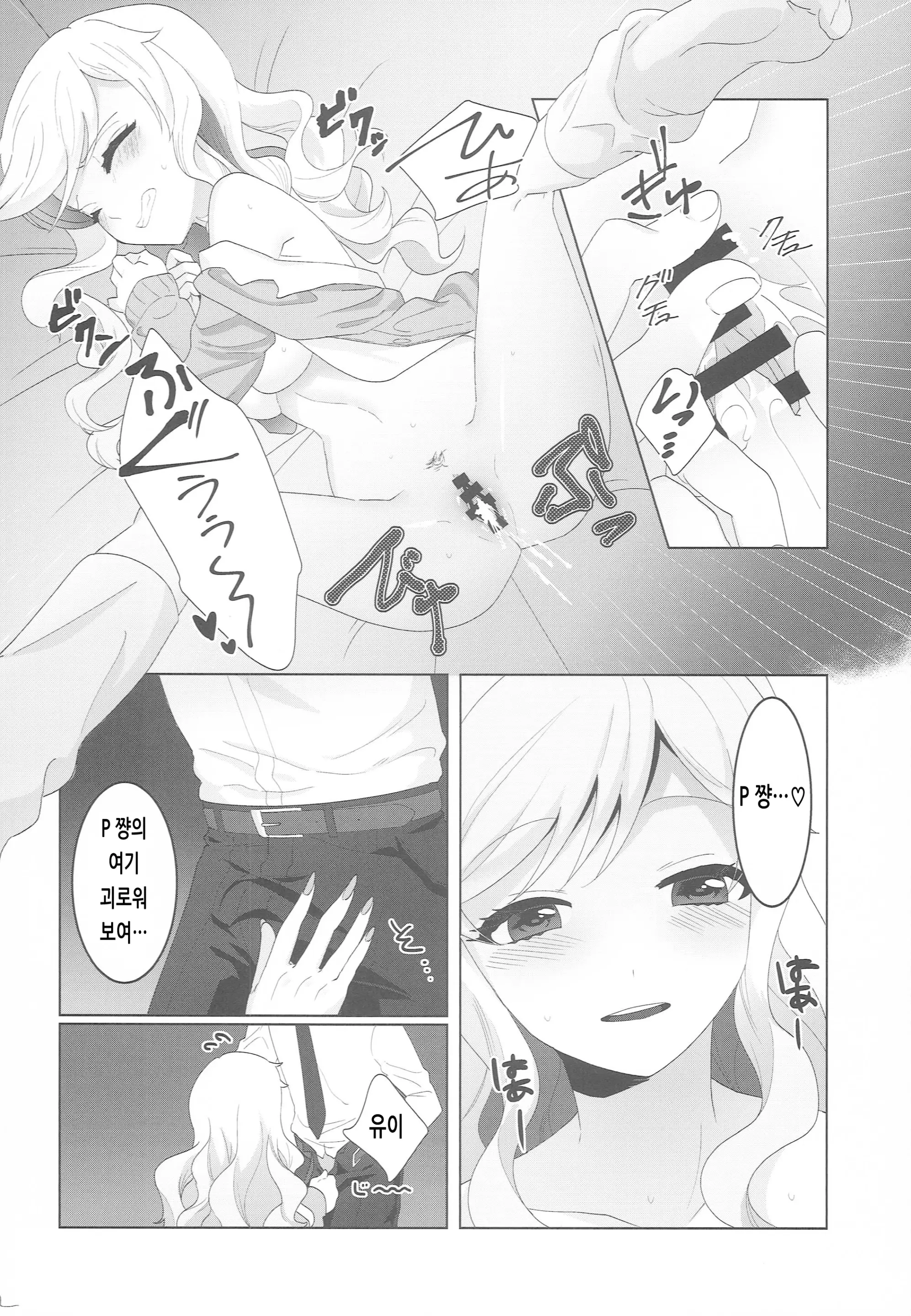 웹툰 이미지 10