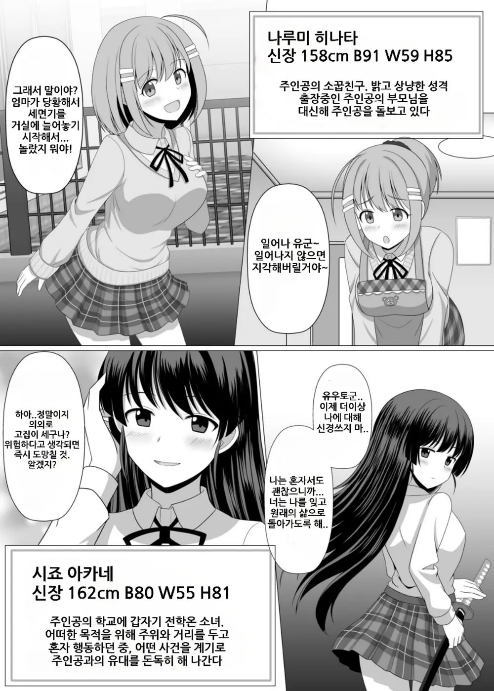 웹툰 이미지 0