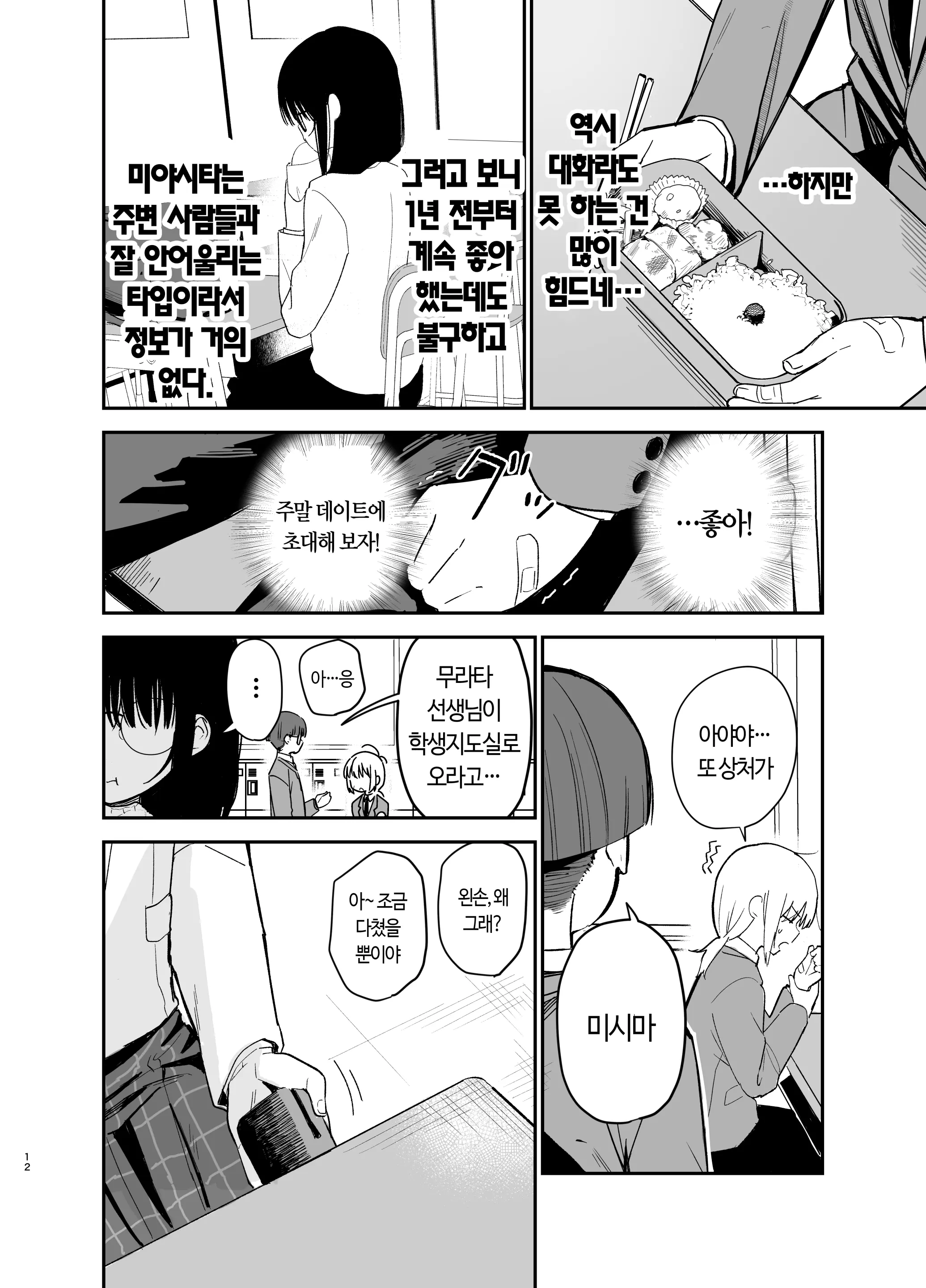 웹툰 이미지 12