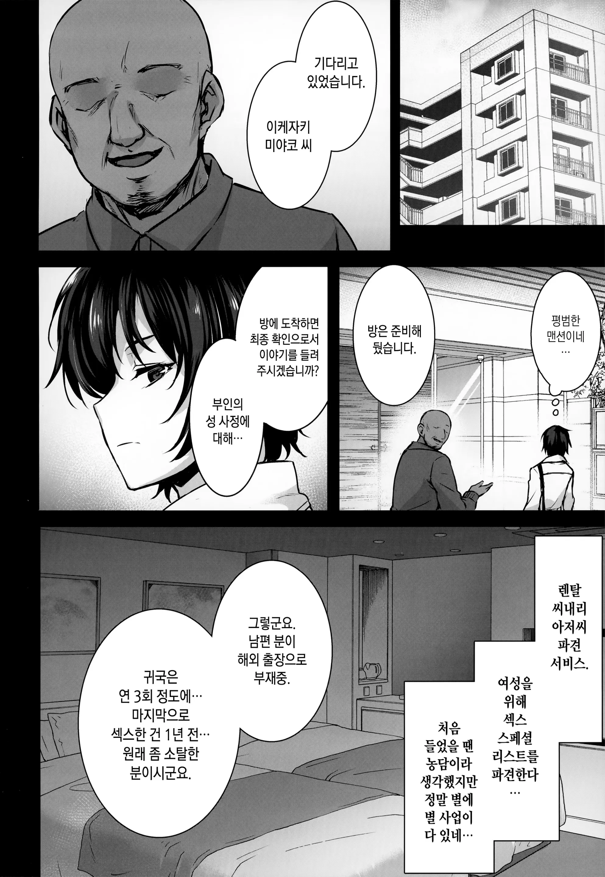 웹툰 이미지 6